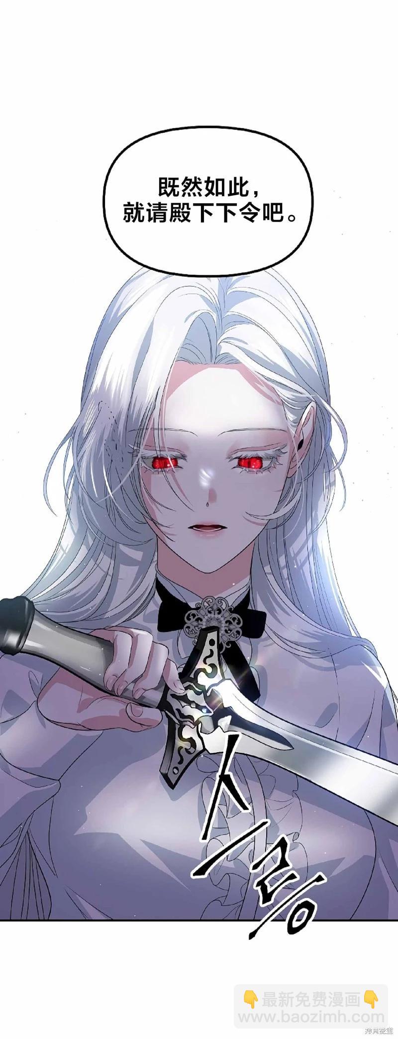 SSS級自殺獵人 - 第90話(1/2) - 3