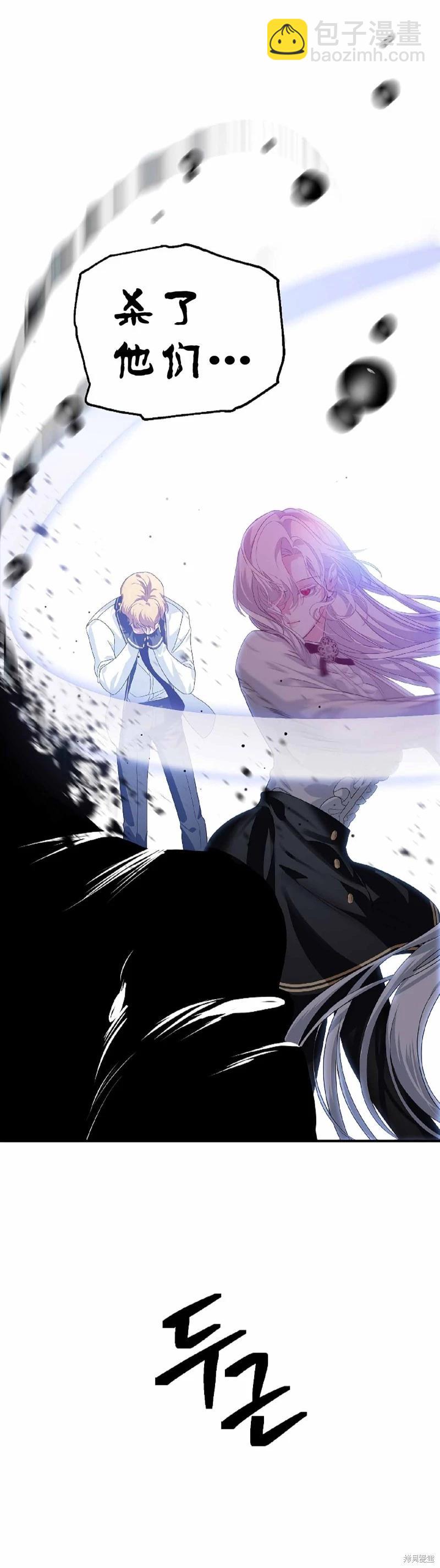 SSS級自殺獵人 - 第90話(1/2) - 5