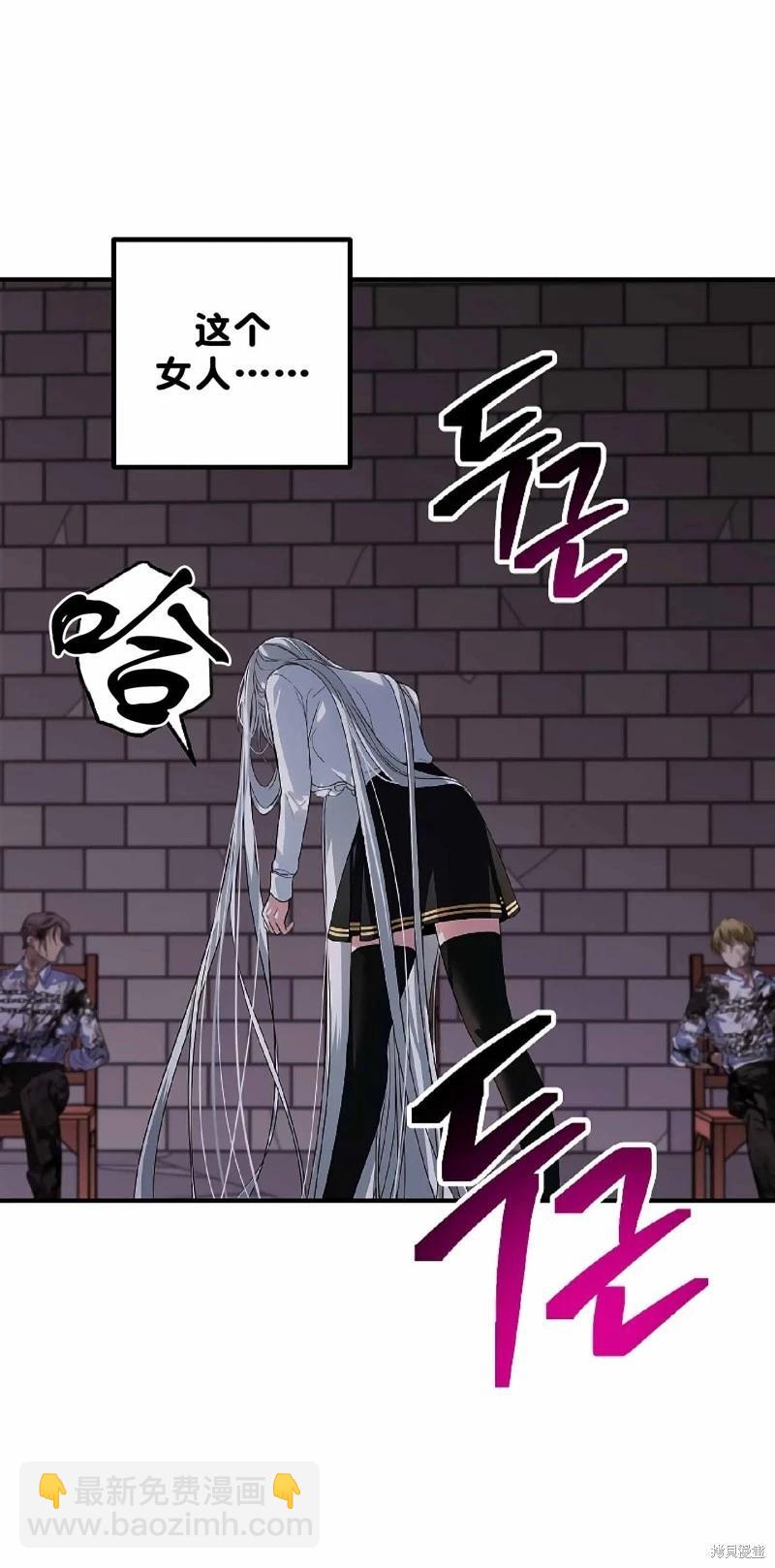 SSS級自殺獵人 - 第90話(1/2) - 6