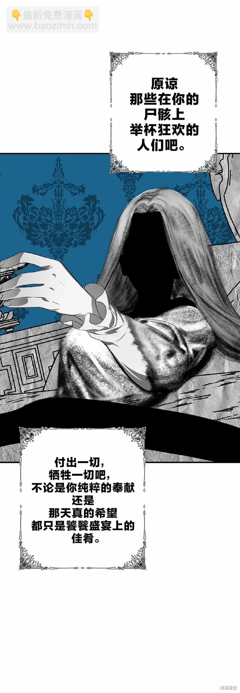 SSS級自殺獵人 - 第90話(1/2) - 4