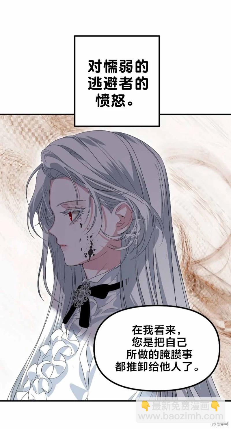 SSS級自殺獵人 - 第90話(1/2) - 7