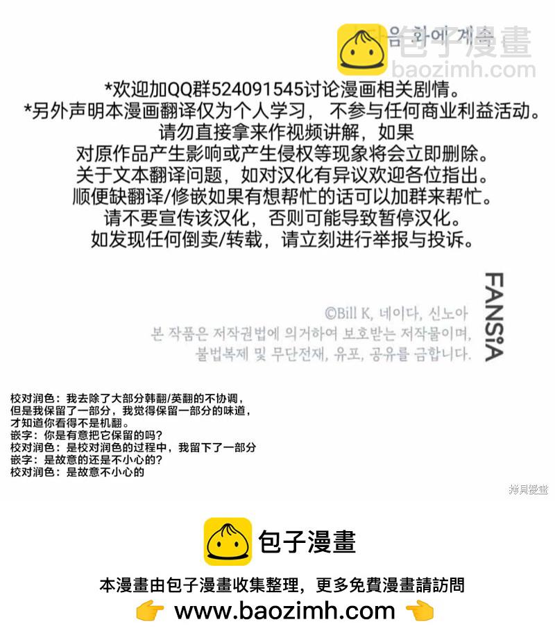 SSS級自殺獵人 - 第90話(2/2) - 1