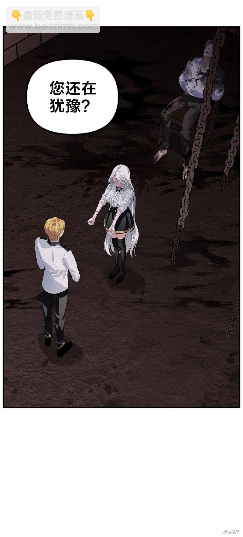 SSS級自殺獵人 - 第90話(1/2) - 8