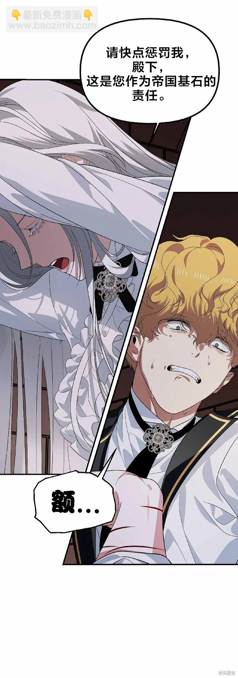 SSS級自殺獵人 - 第90話(1/2) - 1