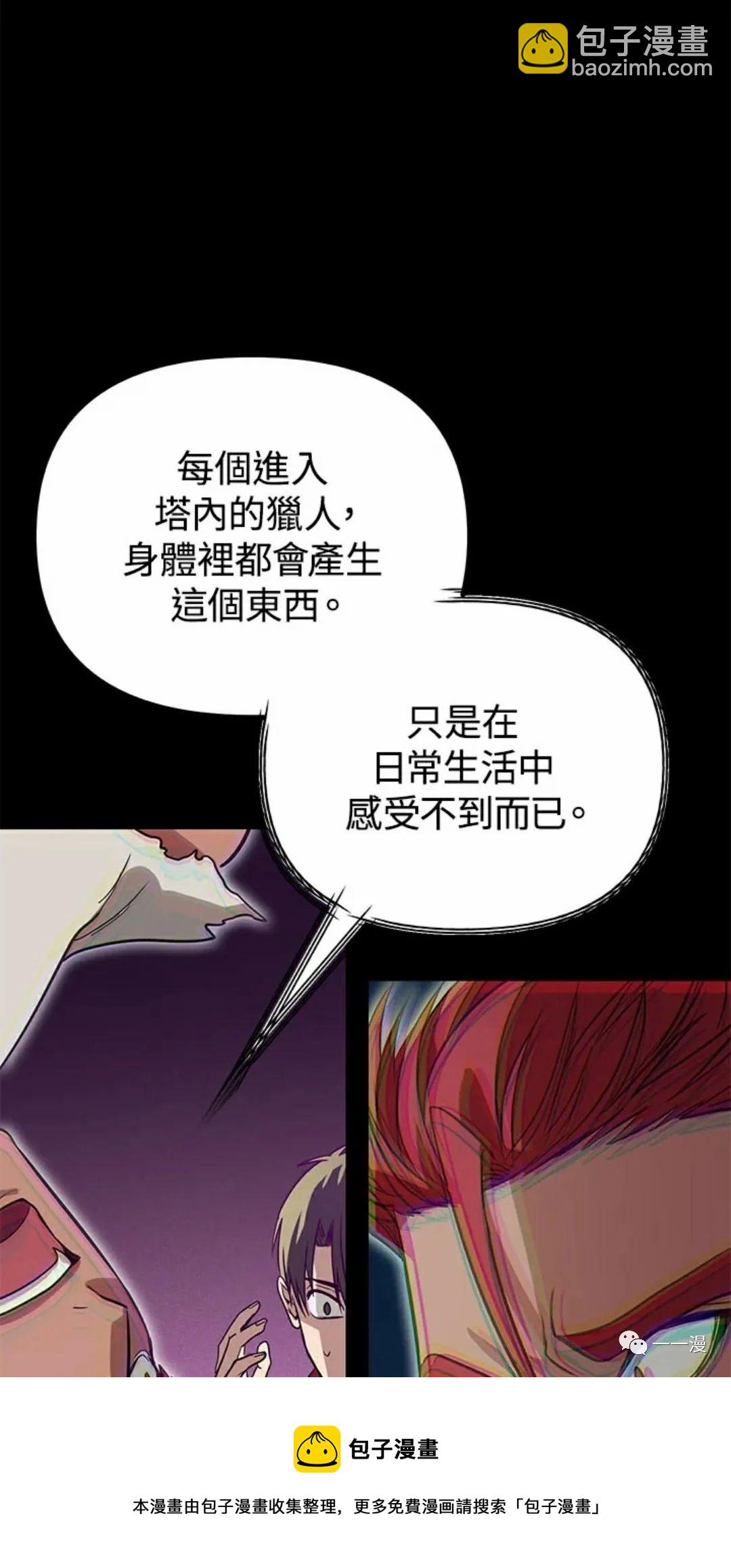 SSS級自殺獵人 - 第10話(3/3) - 2