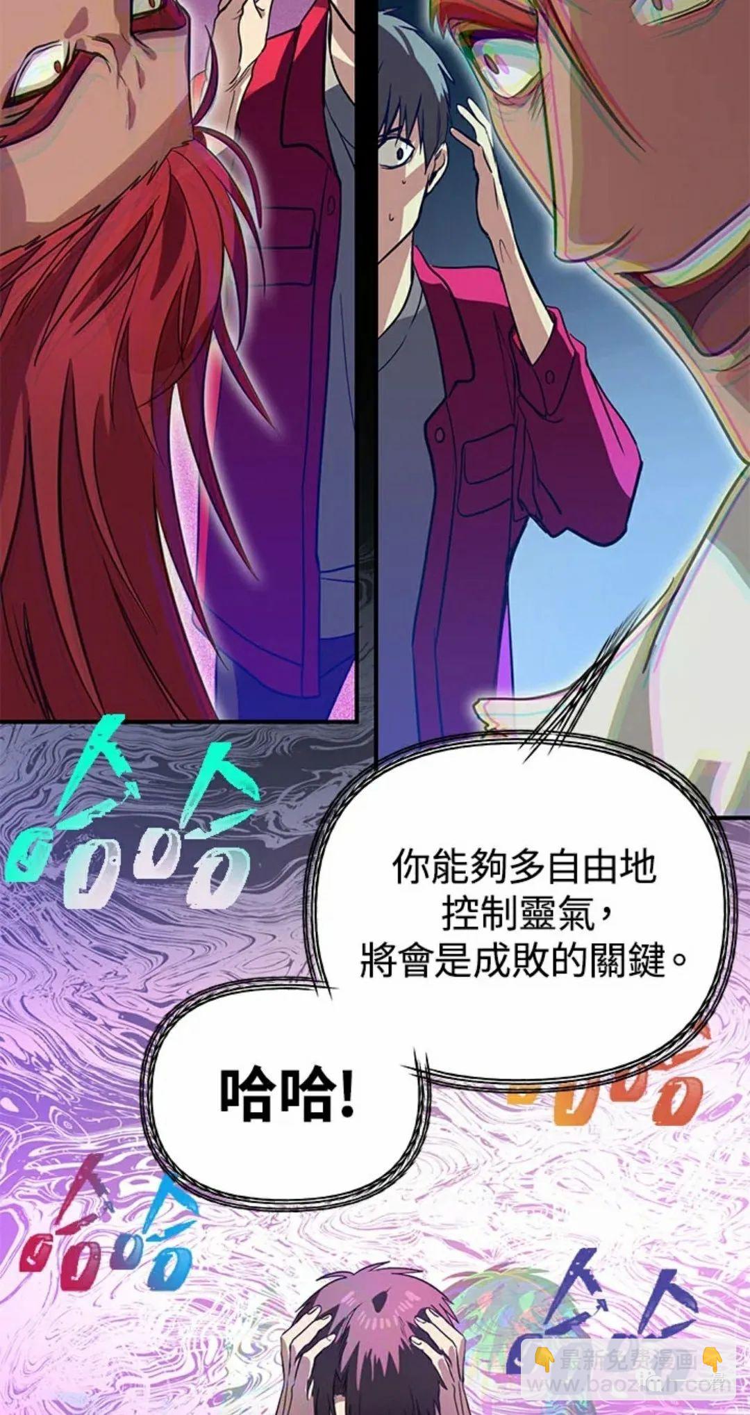 SSS級自殺獵人 - 第10話(3/3) - 3