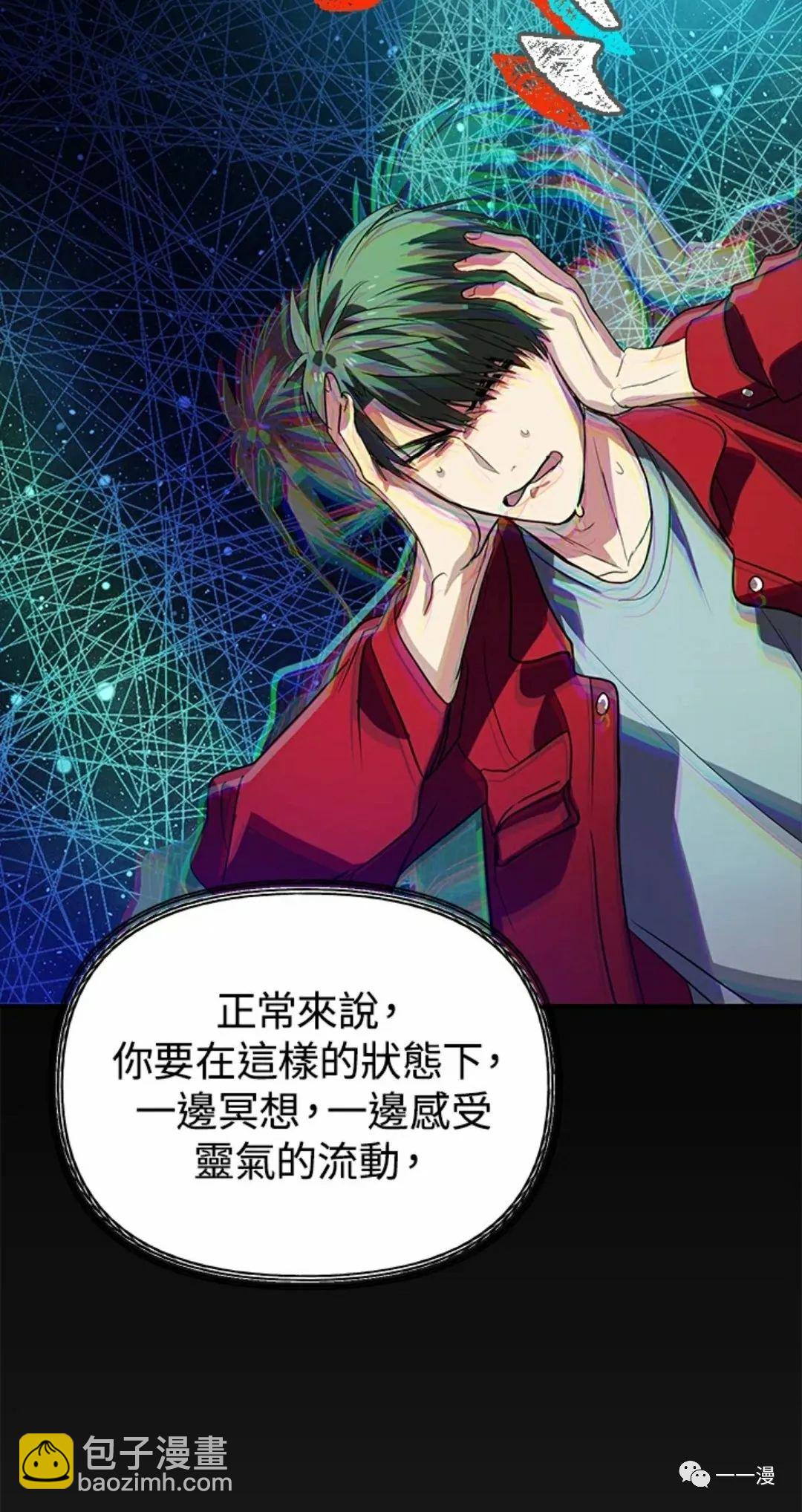 SSS級自殺獵人 - 第10話(3/3) - 2