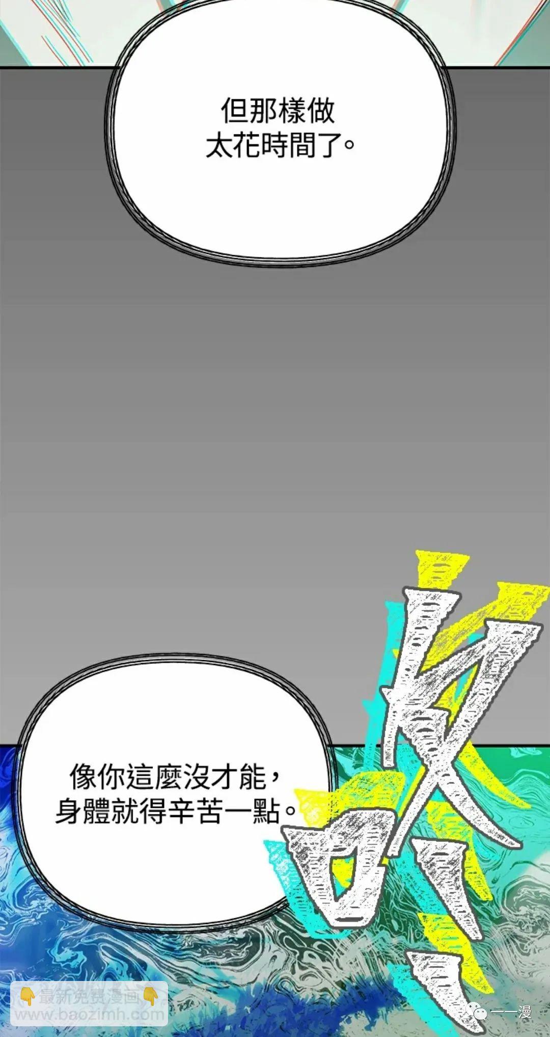 SSS級自殺獵人 - 第10話(3/3) - 1