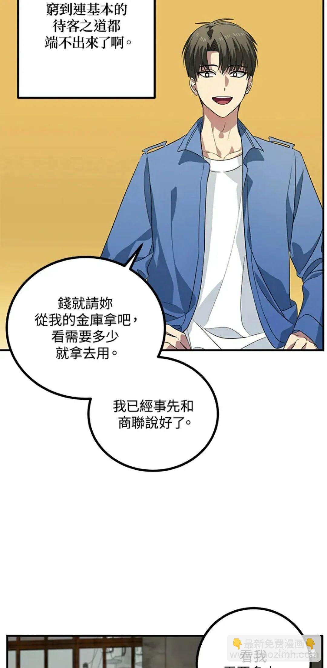 SSS級自殺獵人 - 第10話(1/3) - 4