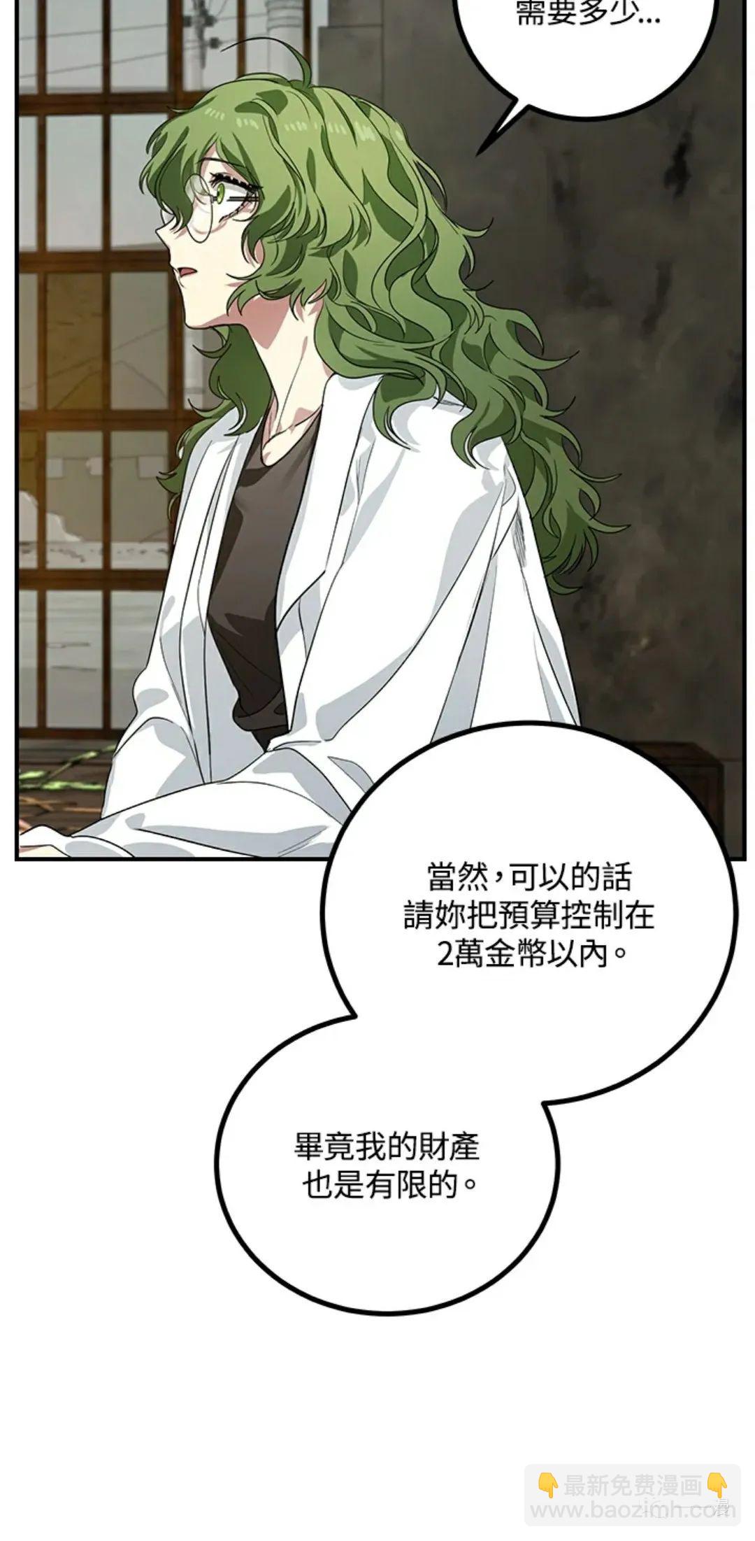 SSS級自殺獵人 - 第10話(1/3) - 5