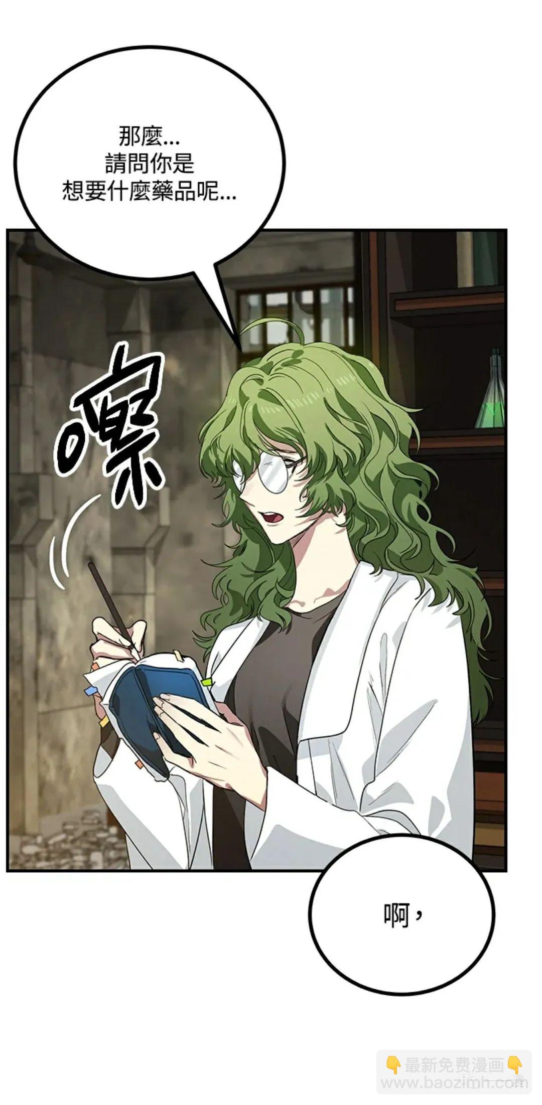 SSS級自殺獵人 - 第10話(1/3) - 6