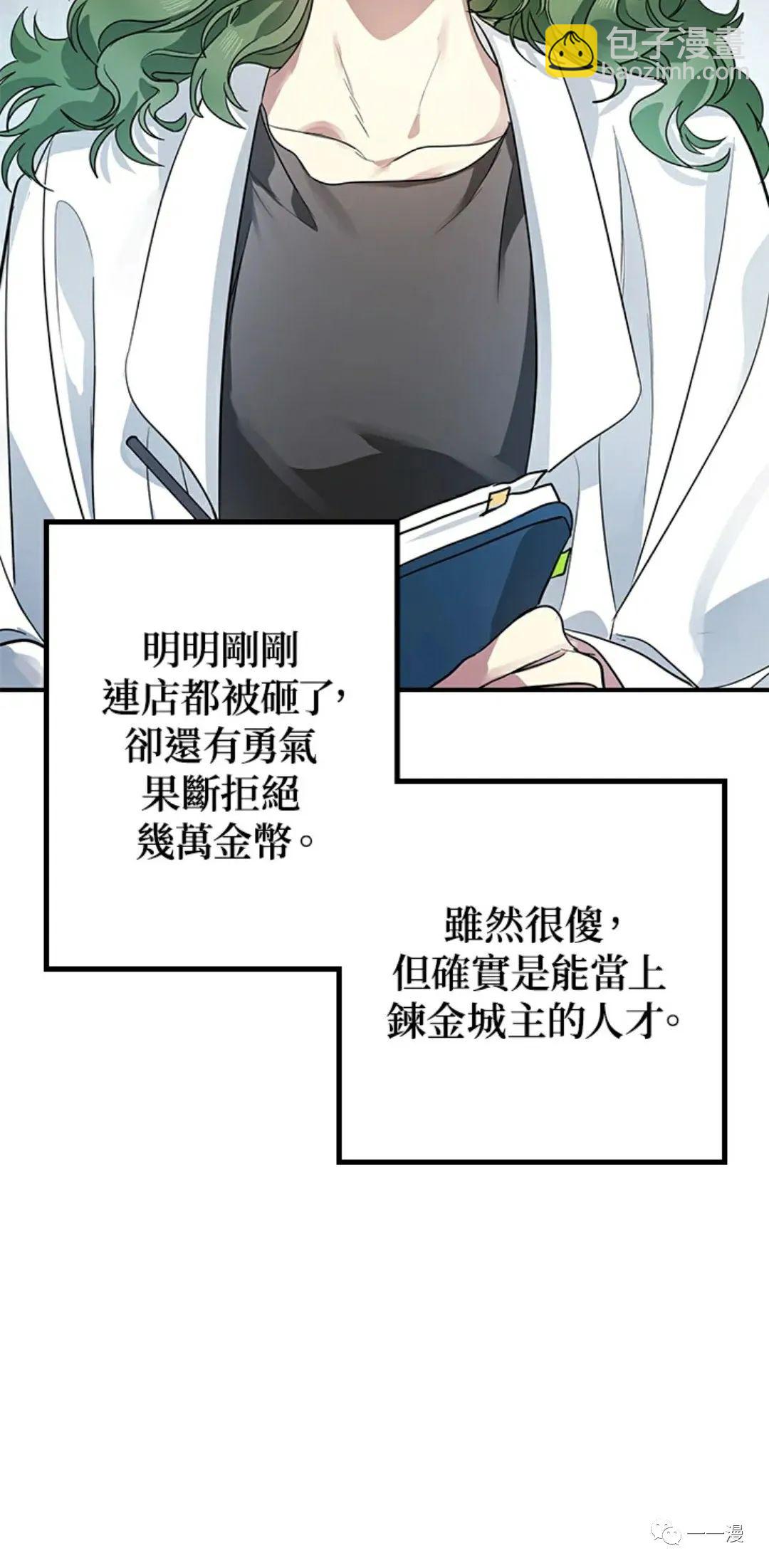 SSS級自殺獵人 - 第10話(1/3) - 1