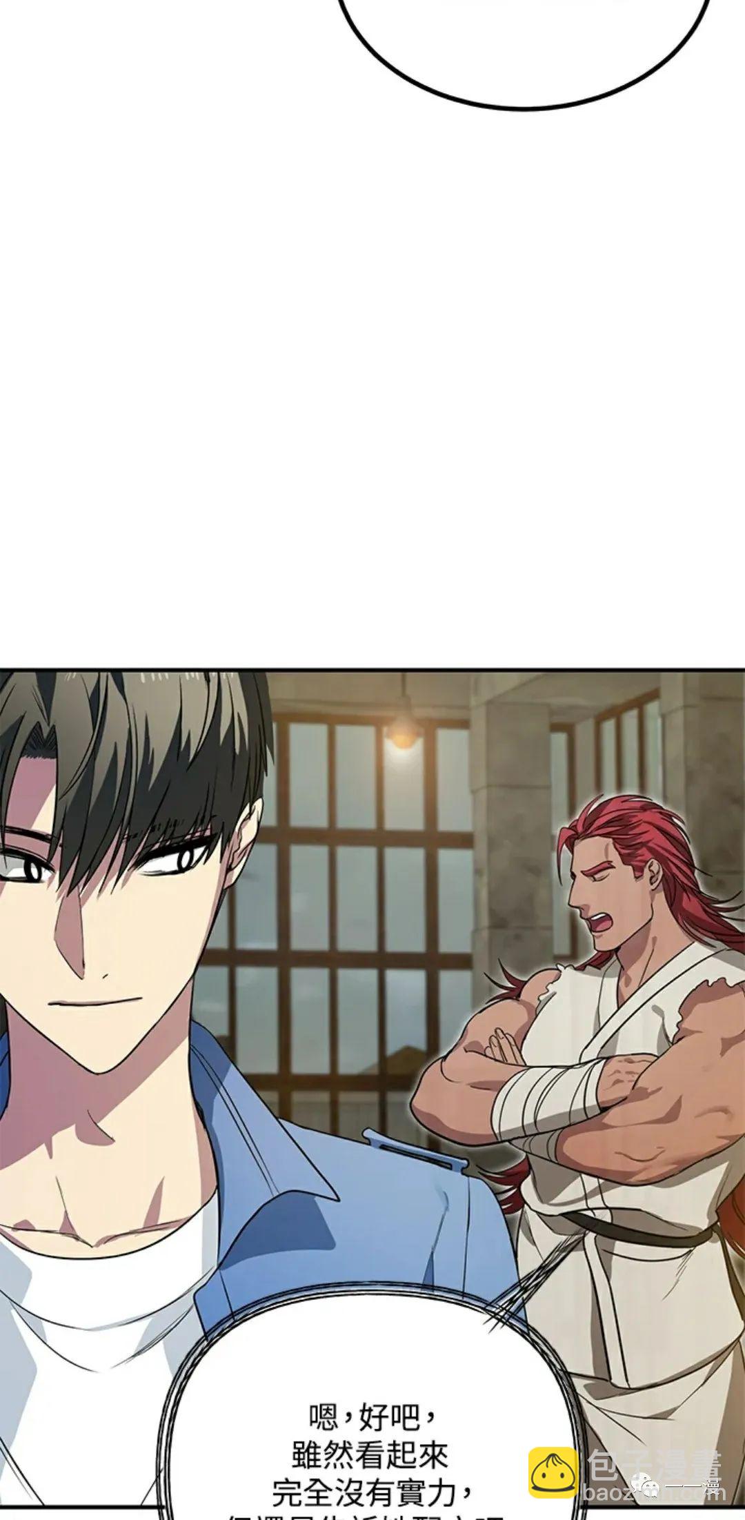 SSS級自殺獵人 - 第10話(1/3) - 3