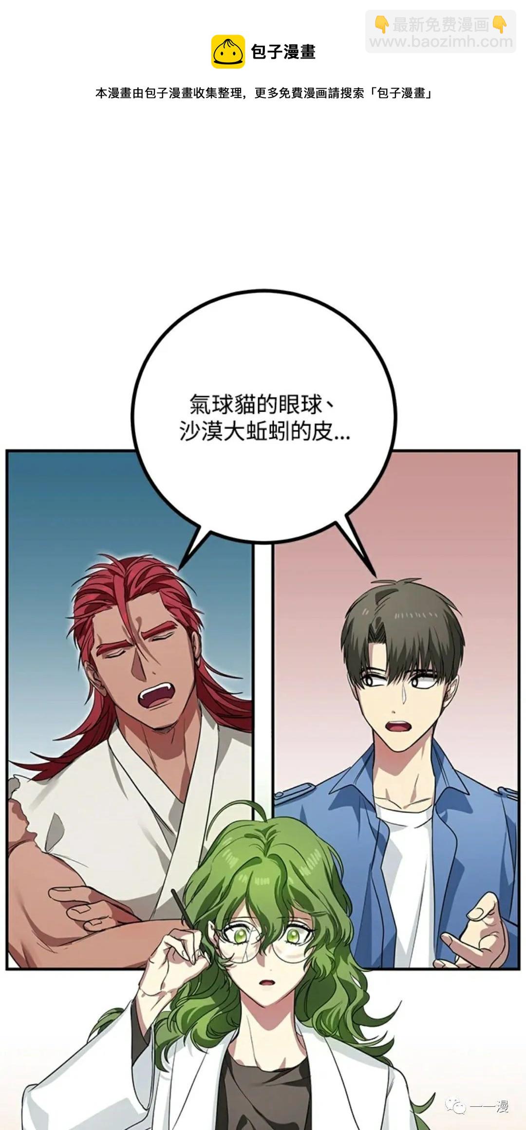 SSS級自殺獵人 - 第10話(1/3) - 5