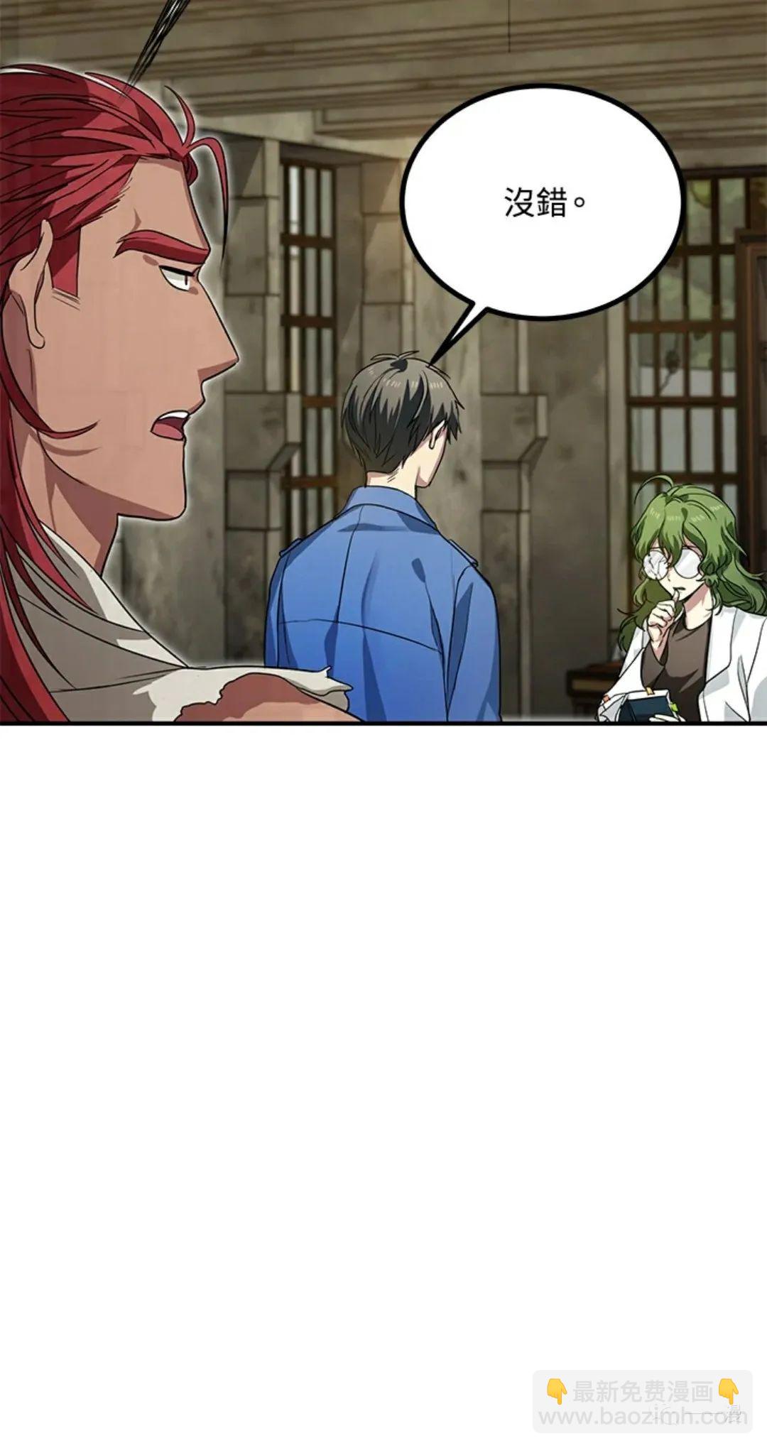 SSS級自殺獵人 - 第10話(1/3) - 7