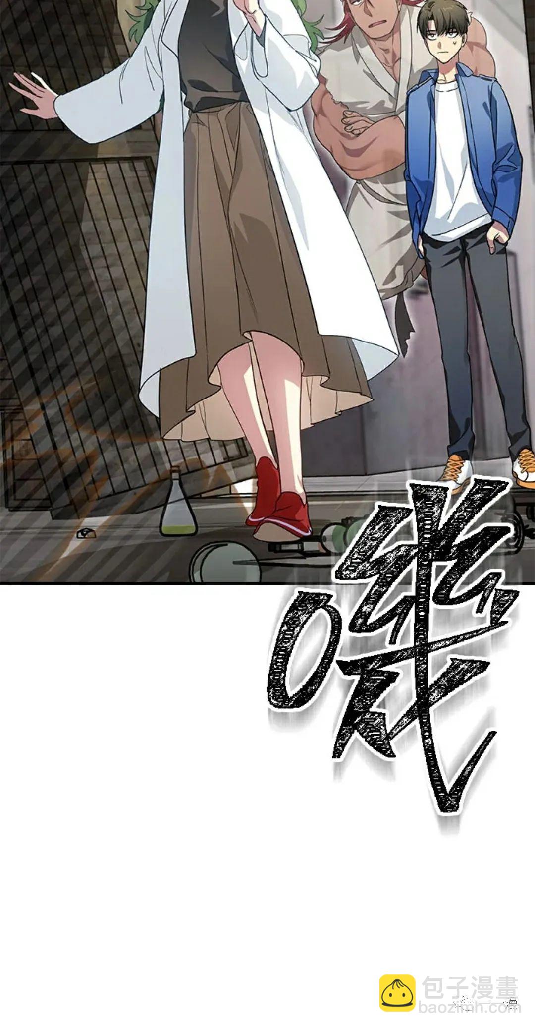 SSS級自殺獵人 - 第10話(1/3) - 3