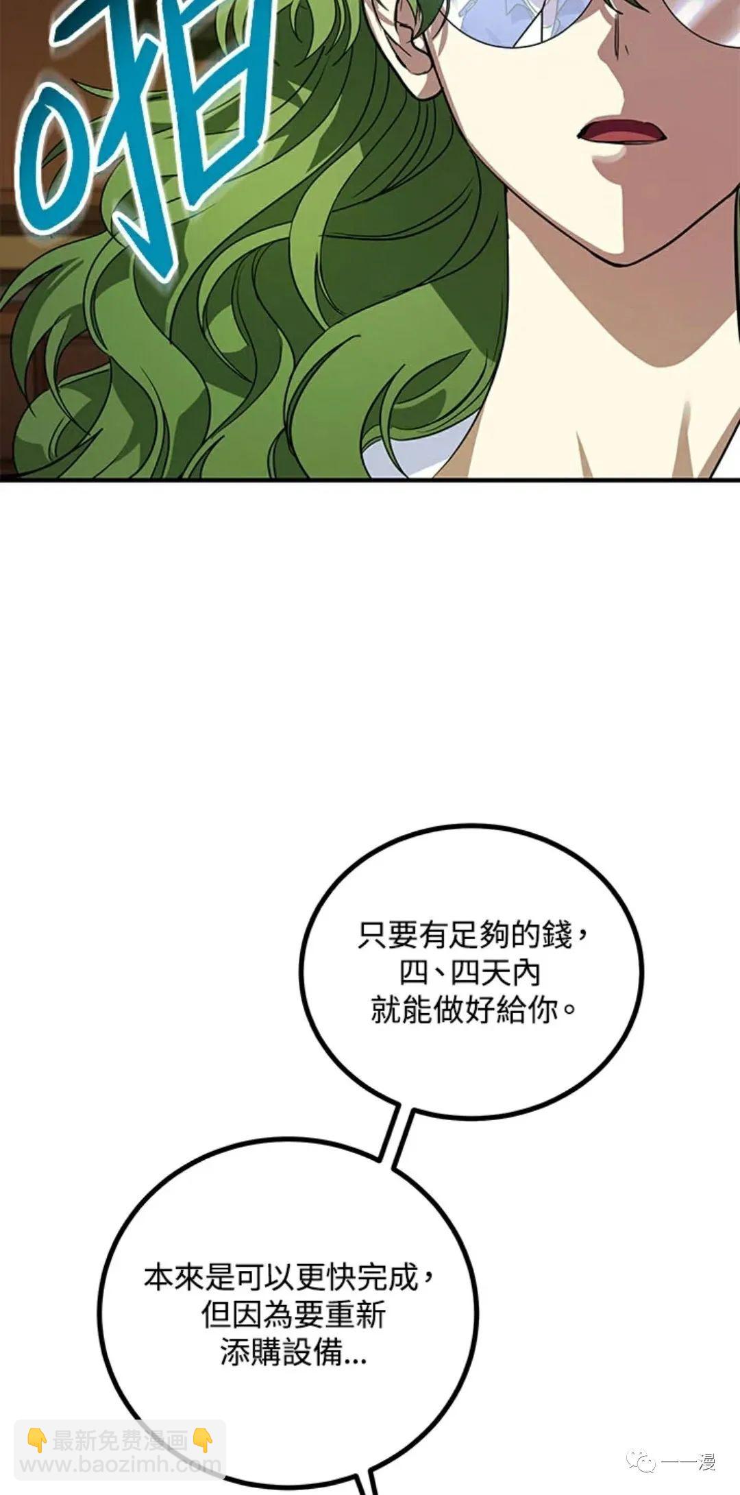 SSS級自殺獵人 - 第10話(1/3) - 1