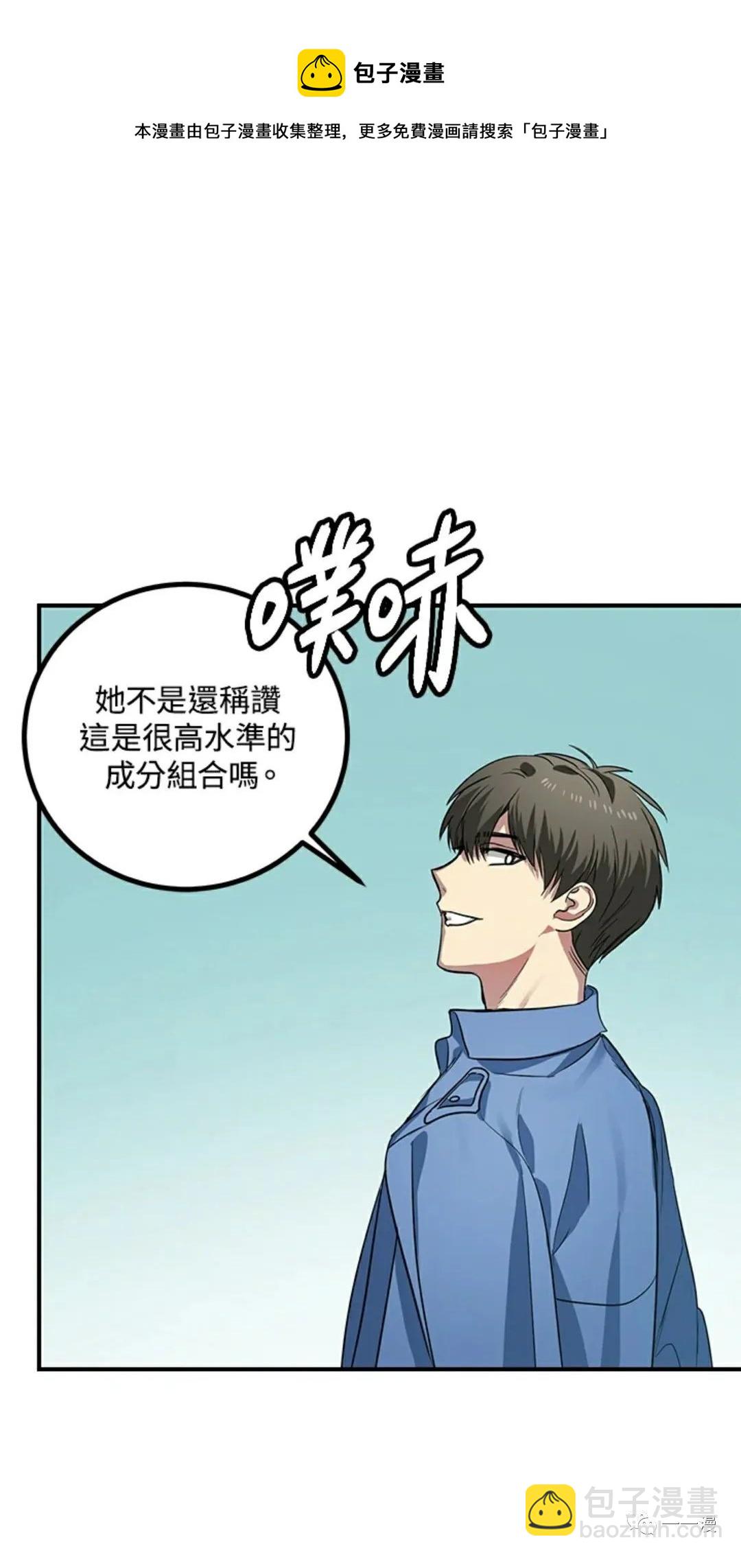 SSS級自殺獵人 - 第10話(1/3) - 1