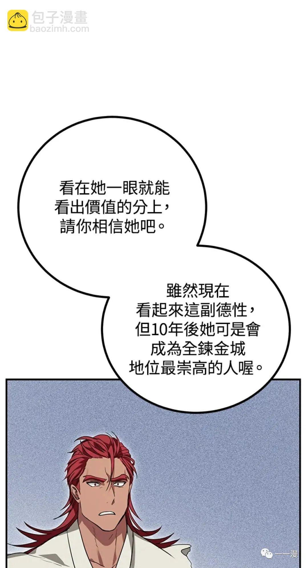 SSS級自殺獵人 - 第10話(1/3) - 2