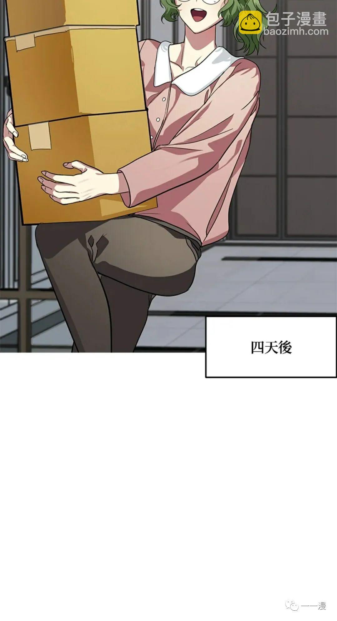 SSS級自殺獵人 - 第10話(1/3) - 7