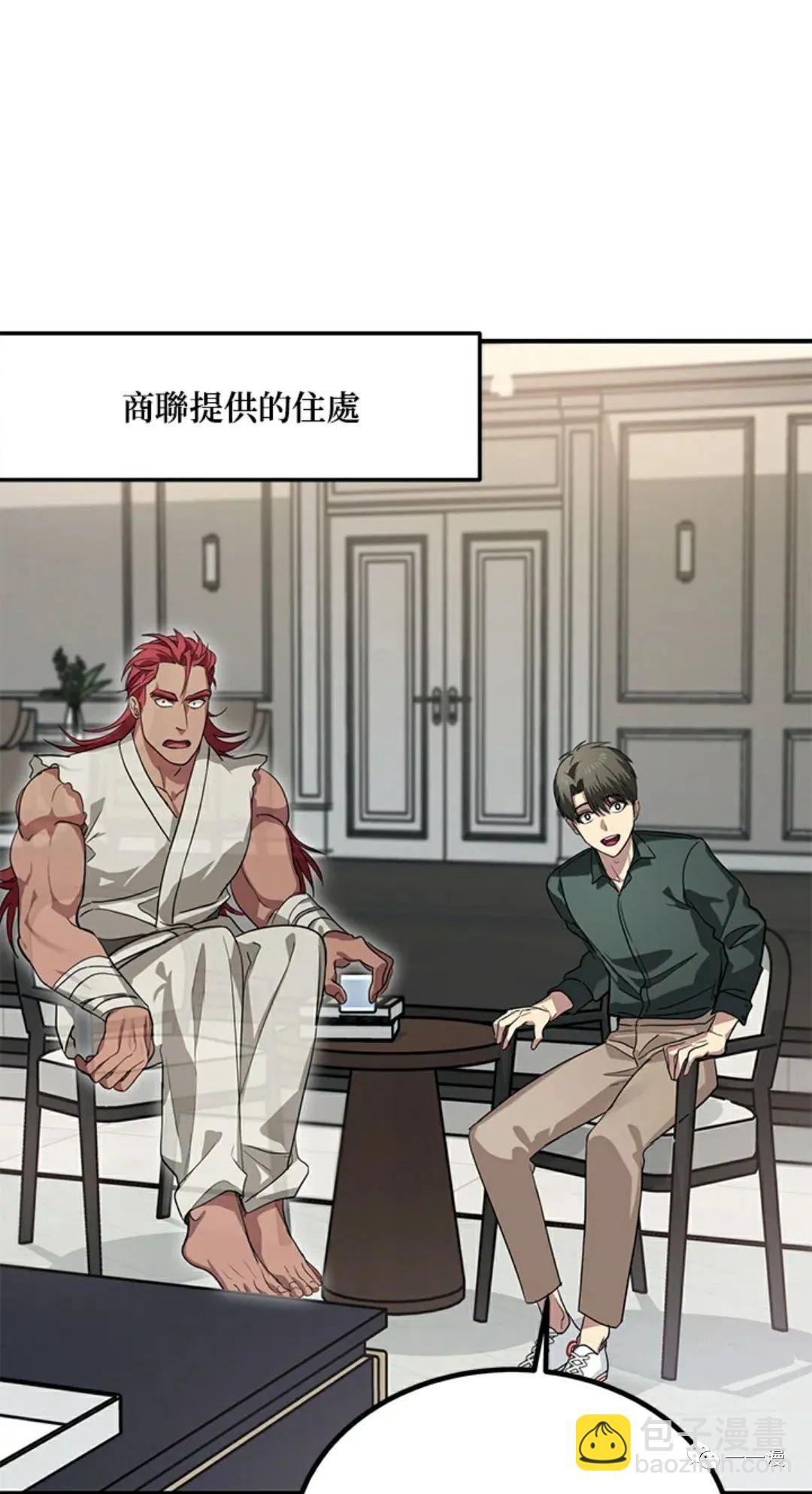 SSS級自殺獵人 - 第10話(1/3) - 8