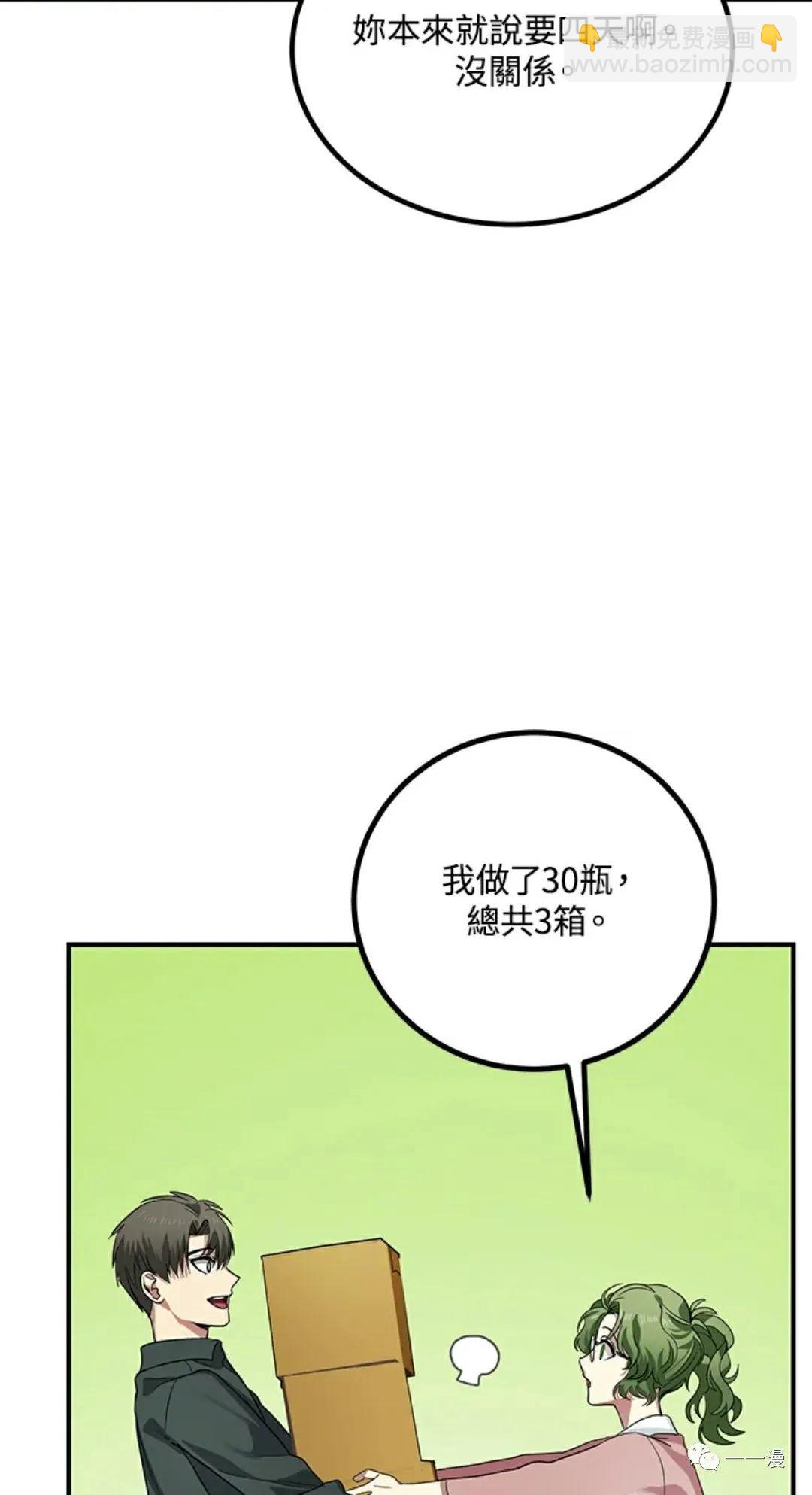 SSS級自殺獵人 - 第10話(1/3) - 1