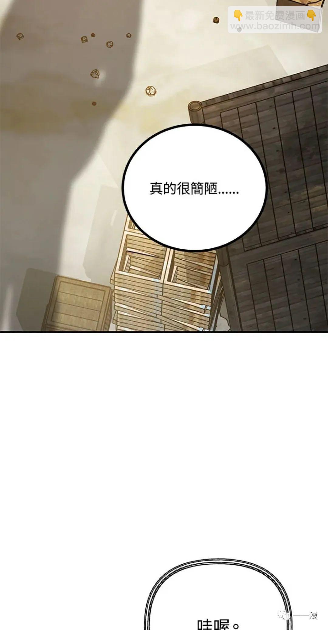 SSS級自殺獵人 - 第10話(1/3) - 5