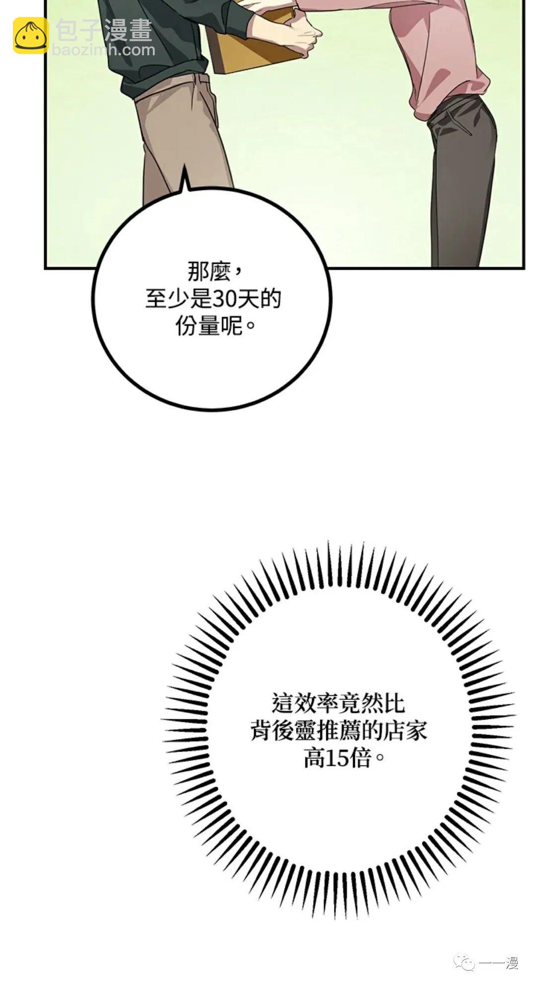 SSS級自殺獵人 - 第10話(1/3) - 2