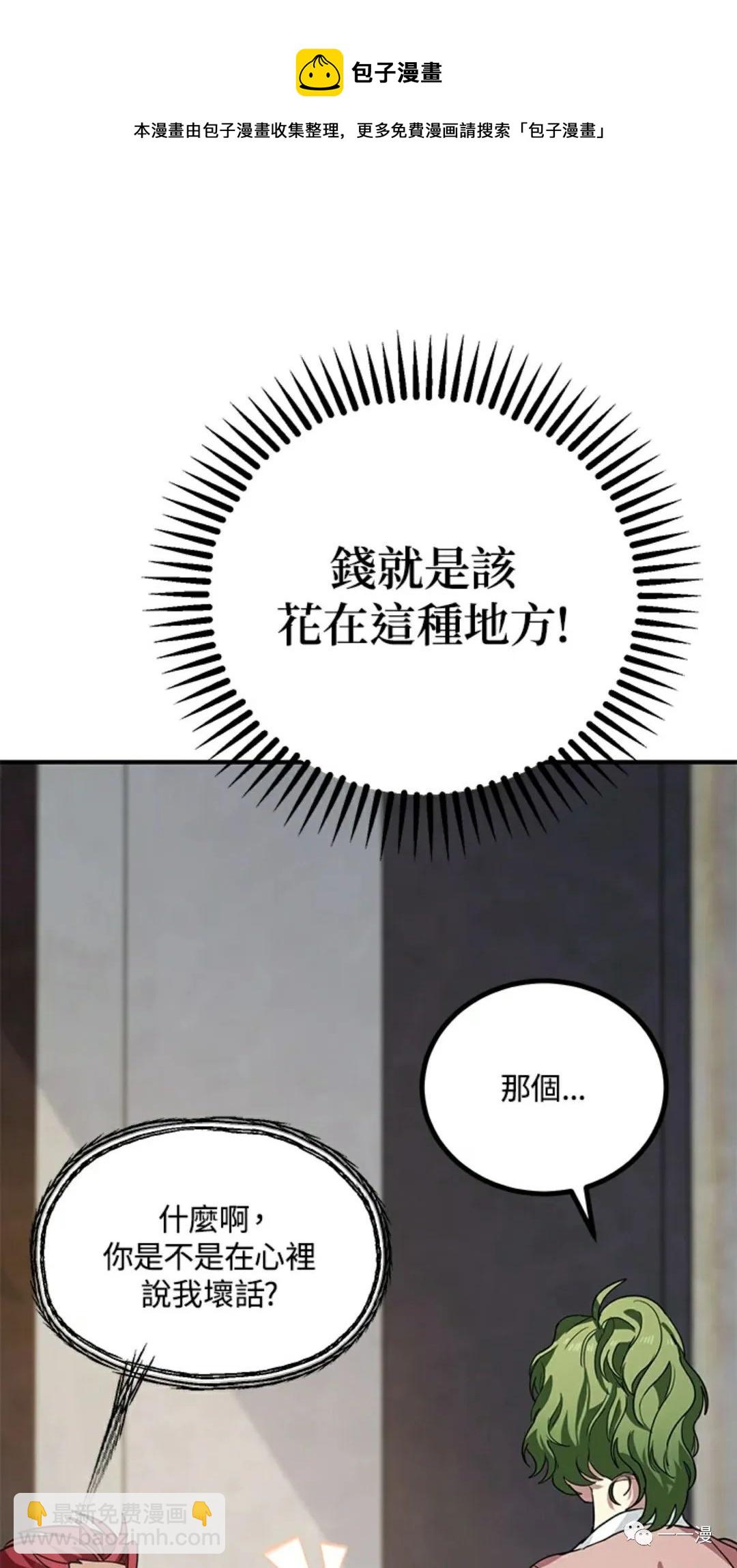 SSS級自殺獵人 - 第10話(2/3) - 5