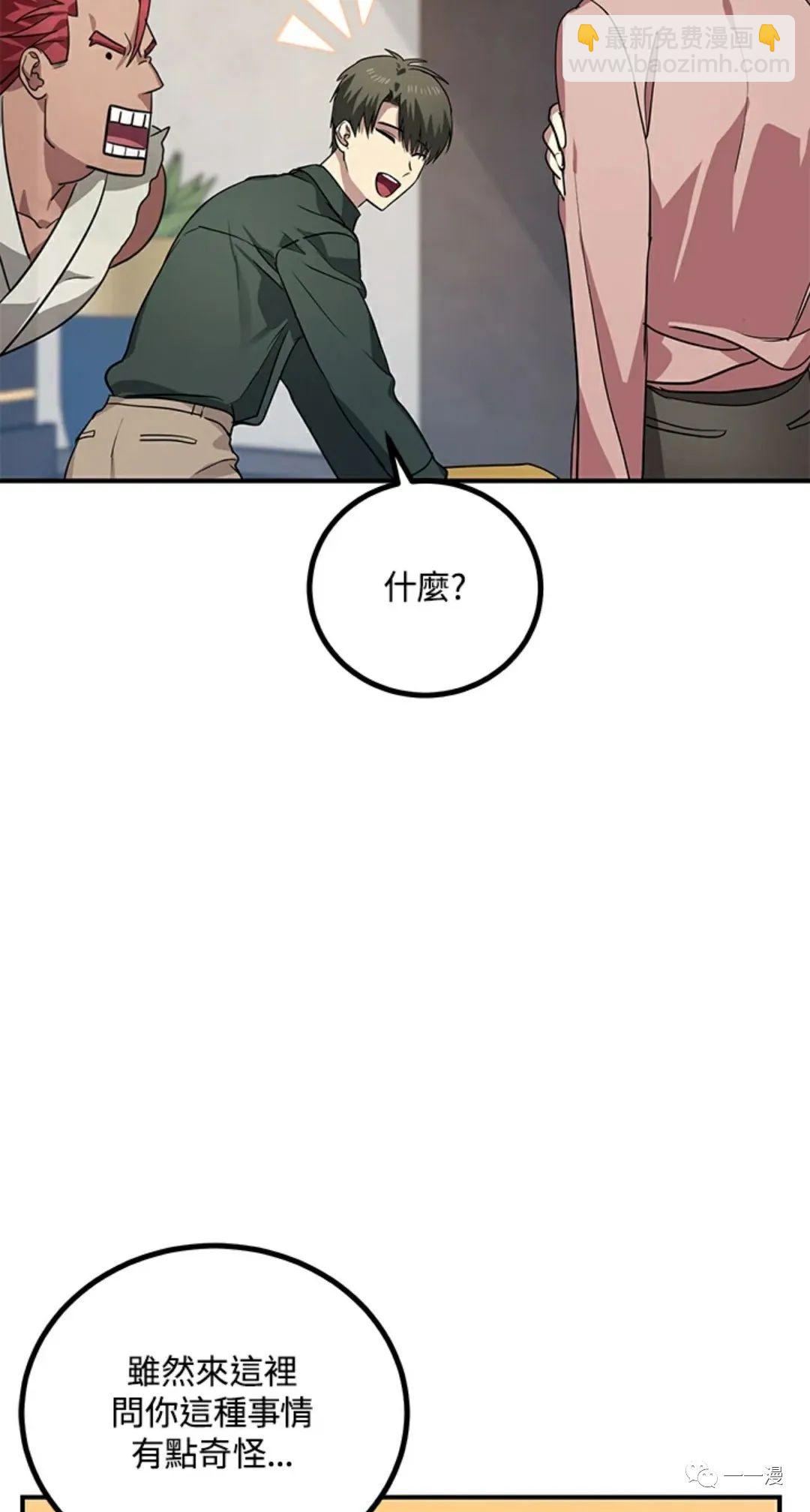 SSS級自殺獵人 - 第10話(2/3) - 6