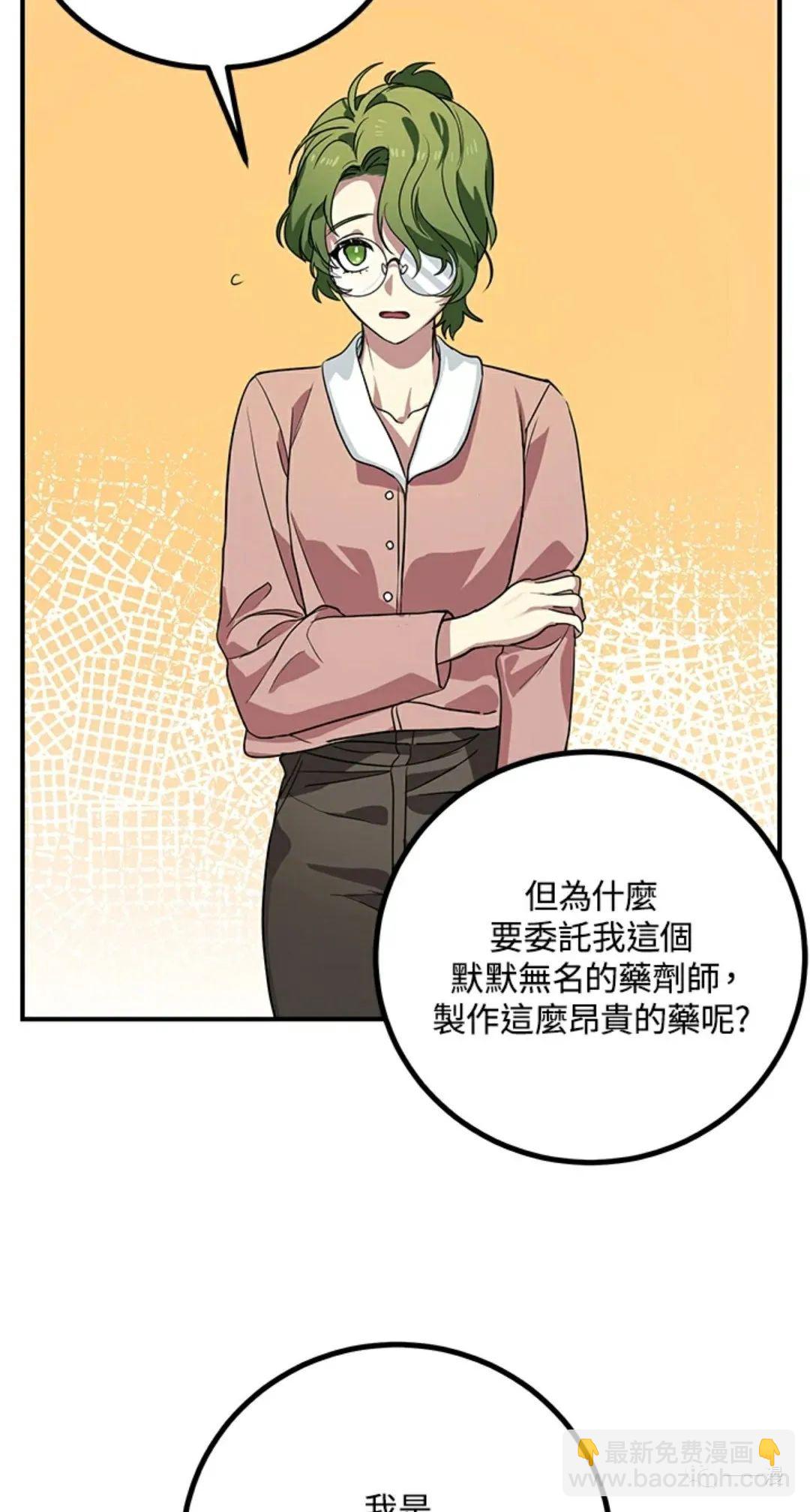 SSS級自殺獵人 - 第10話(2/3) - 7