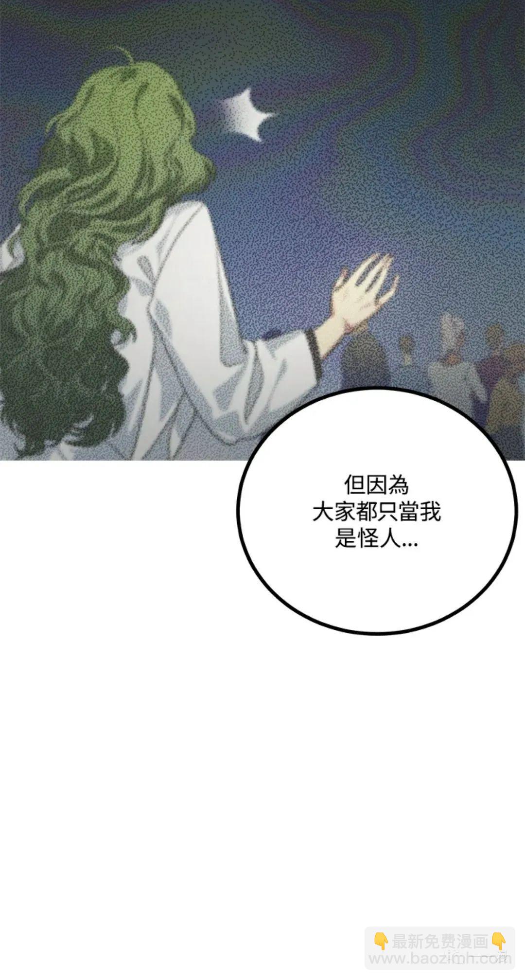 SSS級自殺獵人 - 第10話(2/3) - 1