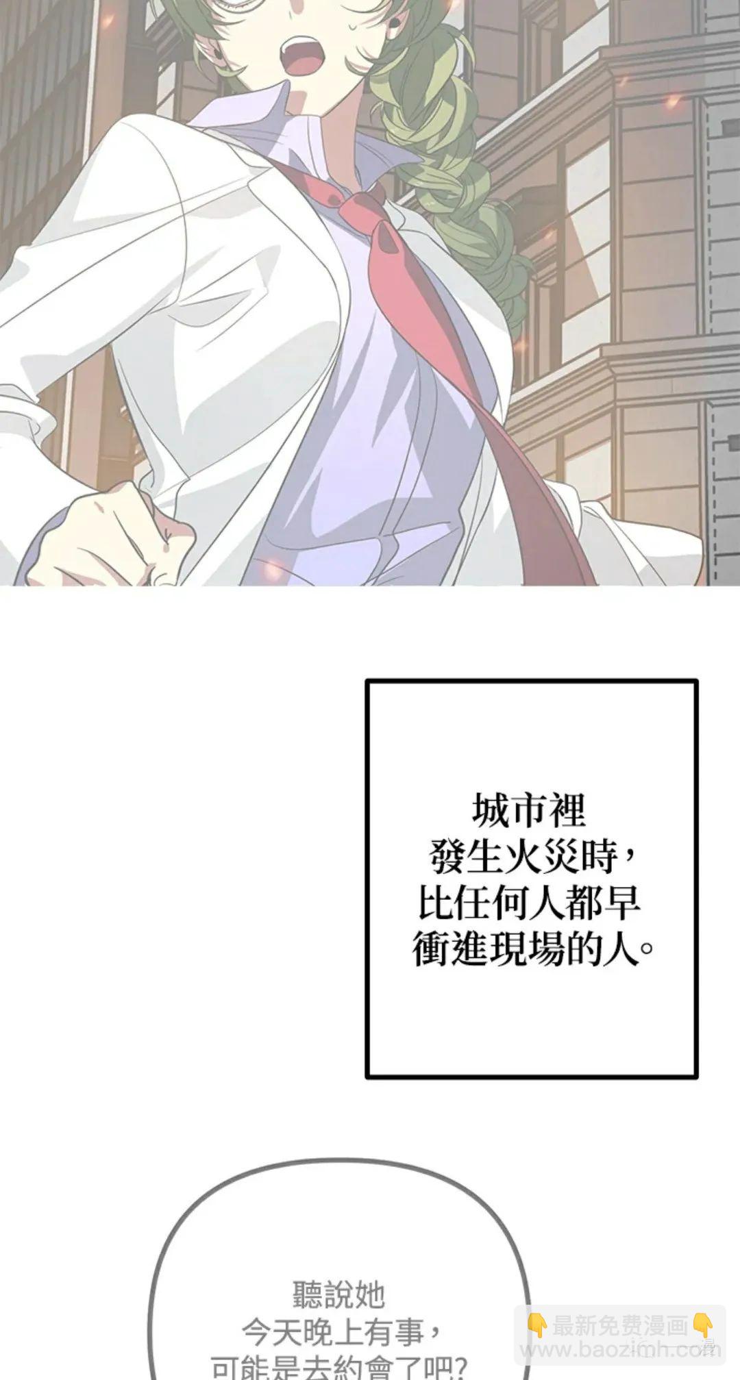 SSS級自殺獵人 - 第10話(2/3) - 4