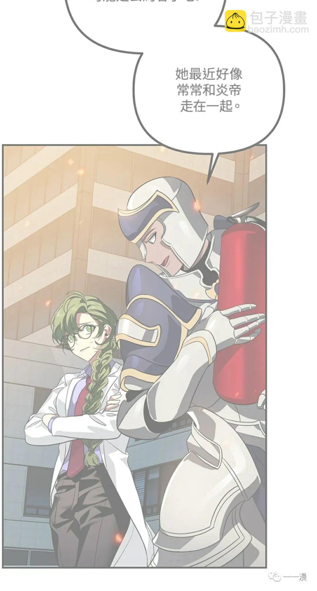 SSS級自殺獵人 - 第10話(2/3) - 5