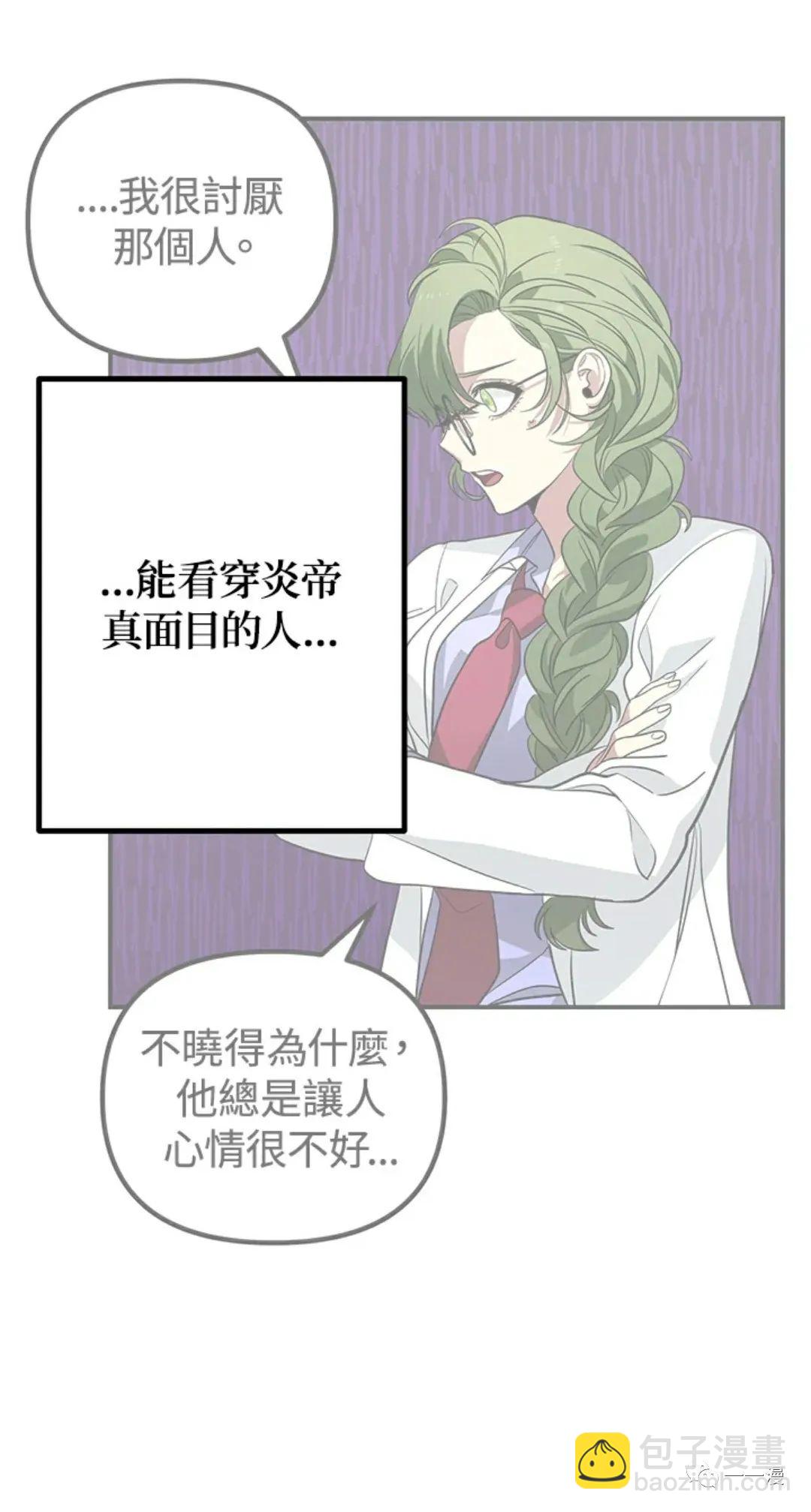 SSS級自殺獵人 - 第10話(2/3) - 6