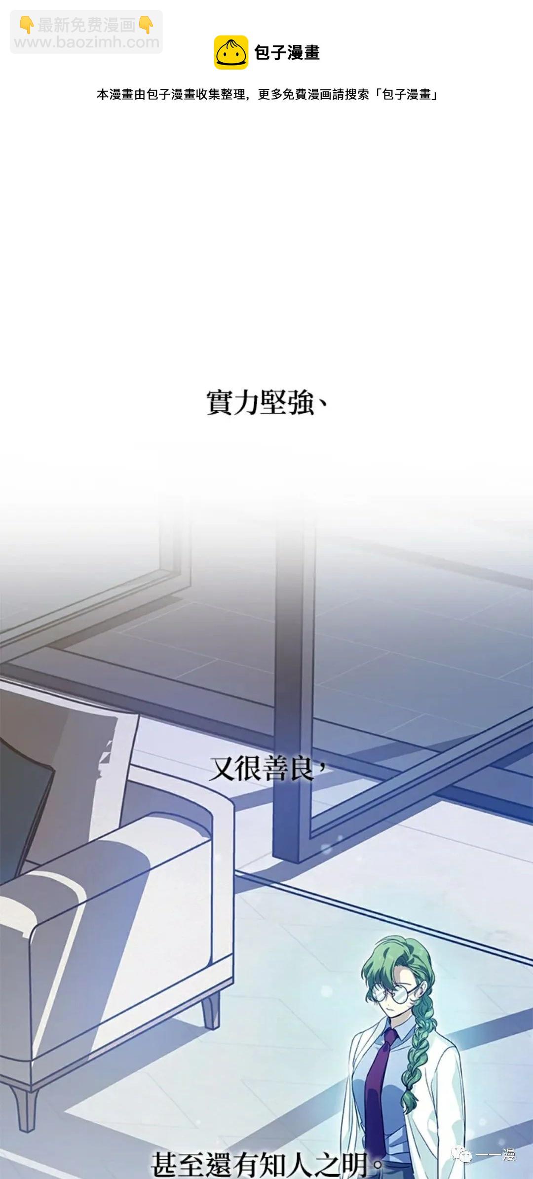 SSS級自殺獵人 - 第10話(2/3) - 7