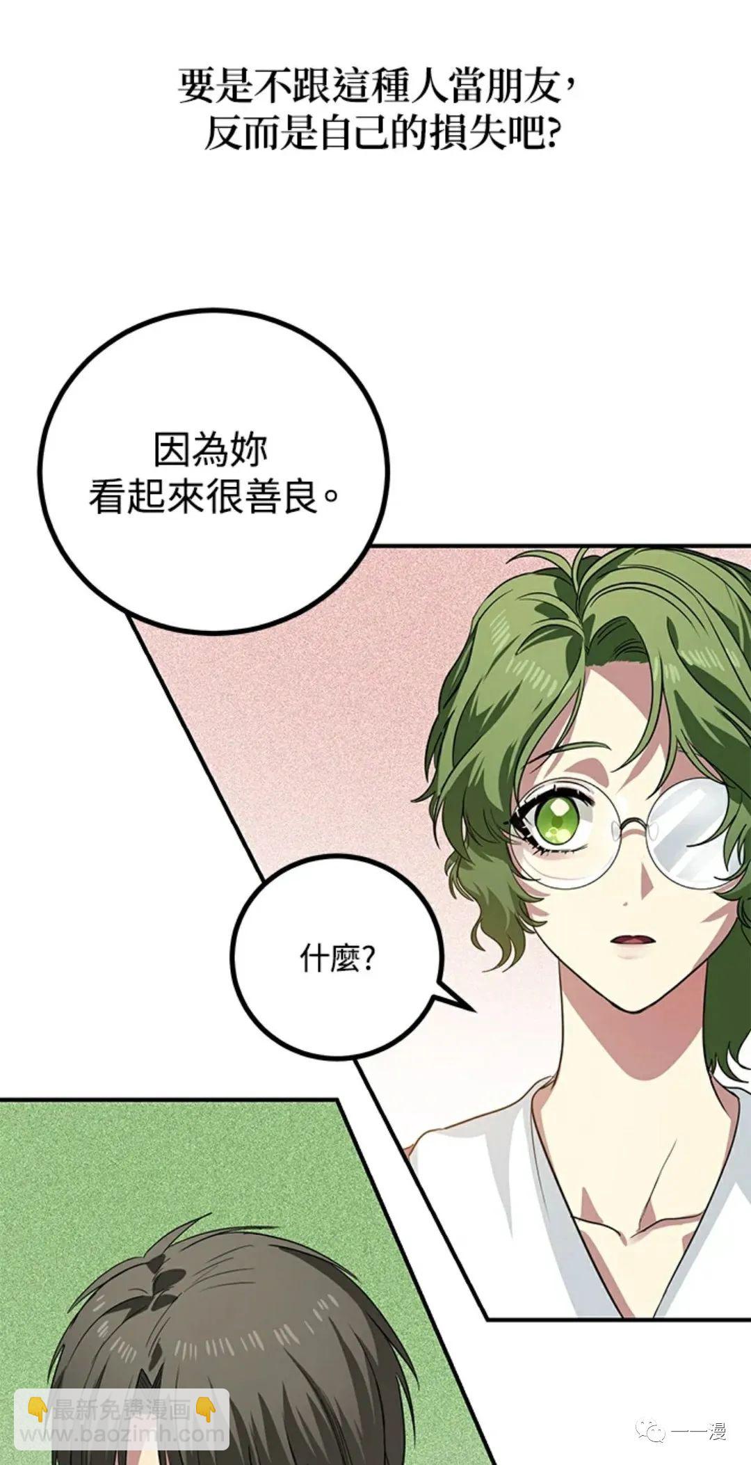 SSS級自殺獵人 - 第10話(2/3) - 1