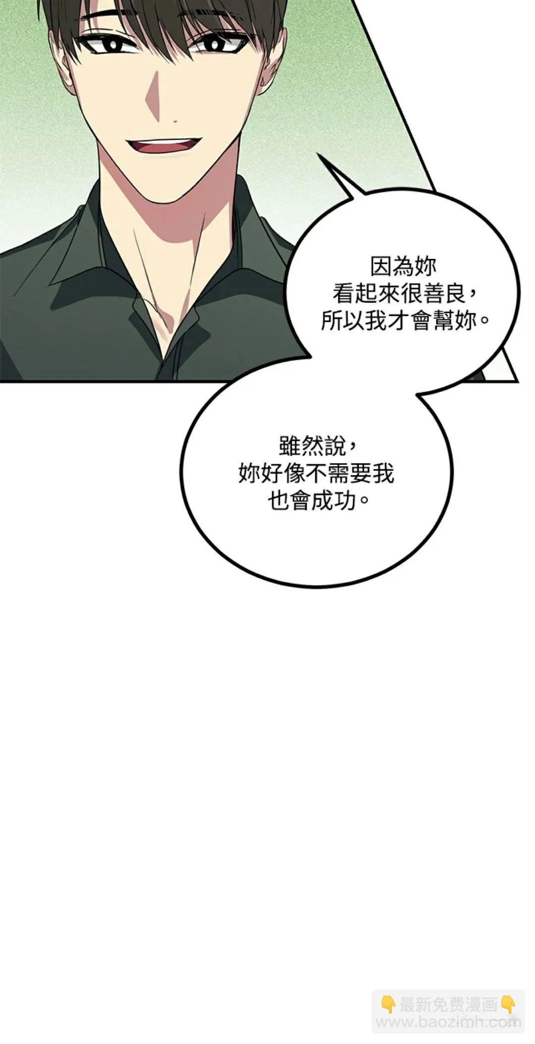 SSS級自殺獵人 - 第10話(2/3) - 2