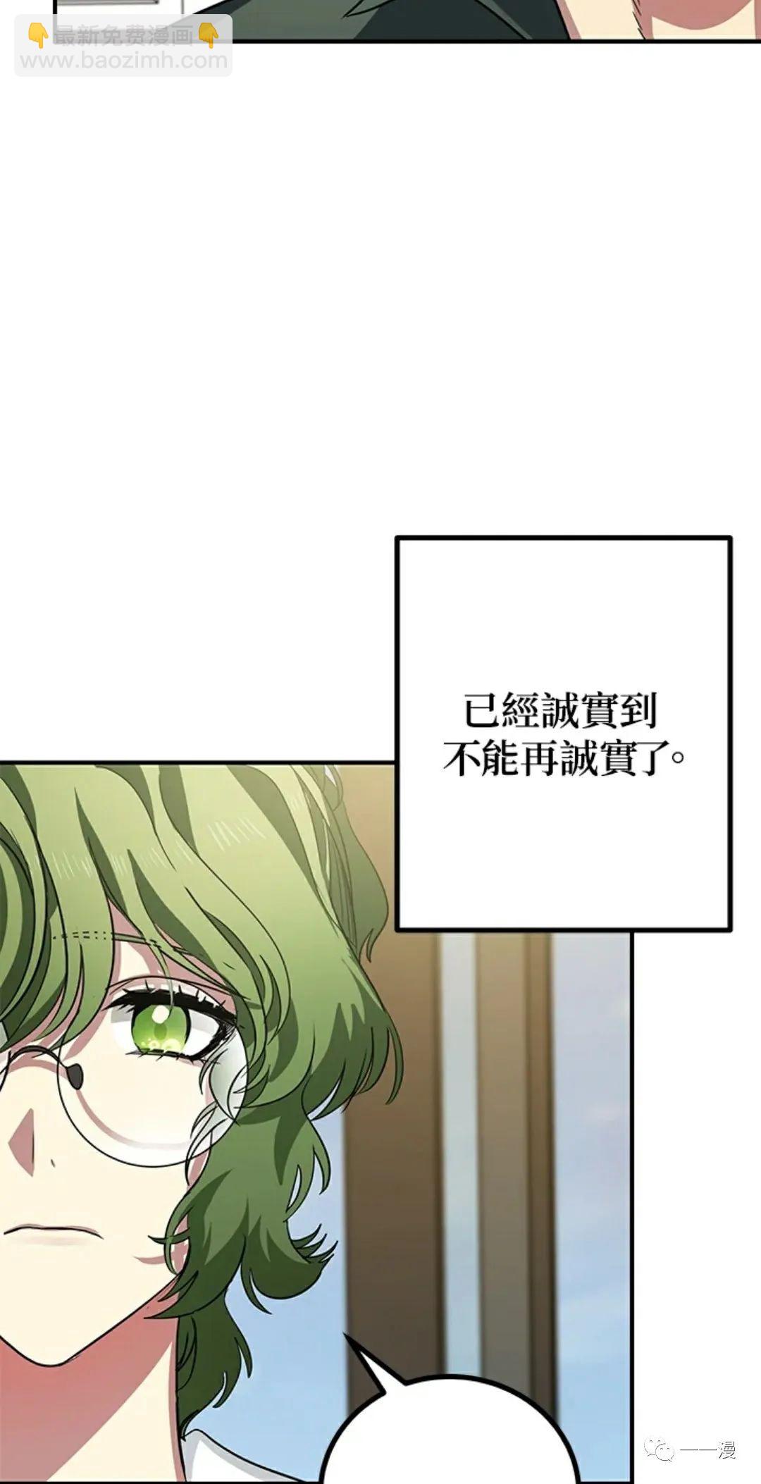 SSS級自殺獵人 - 第10話(2/3) - 6