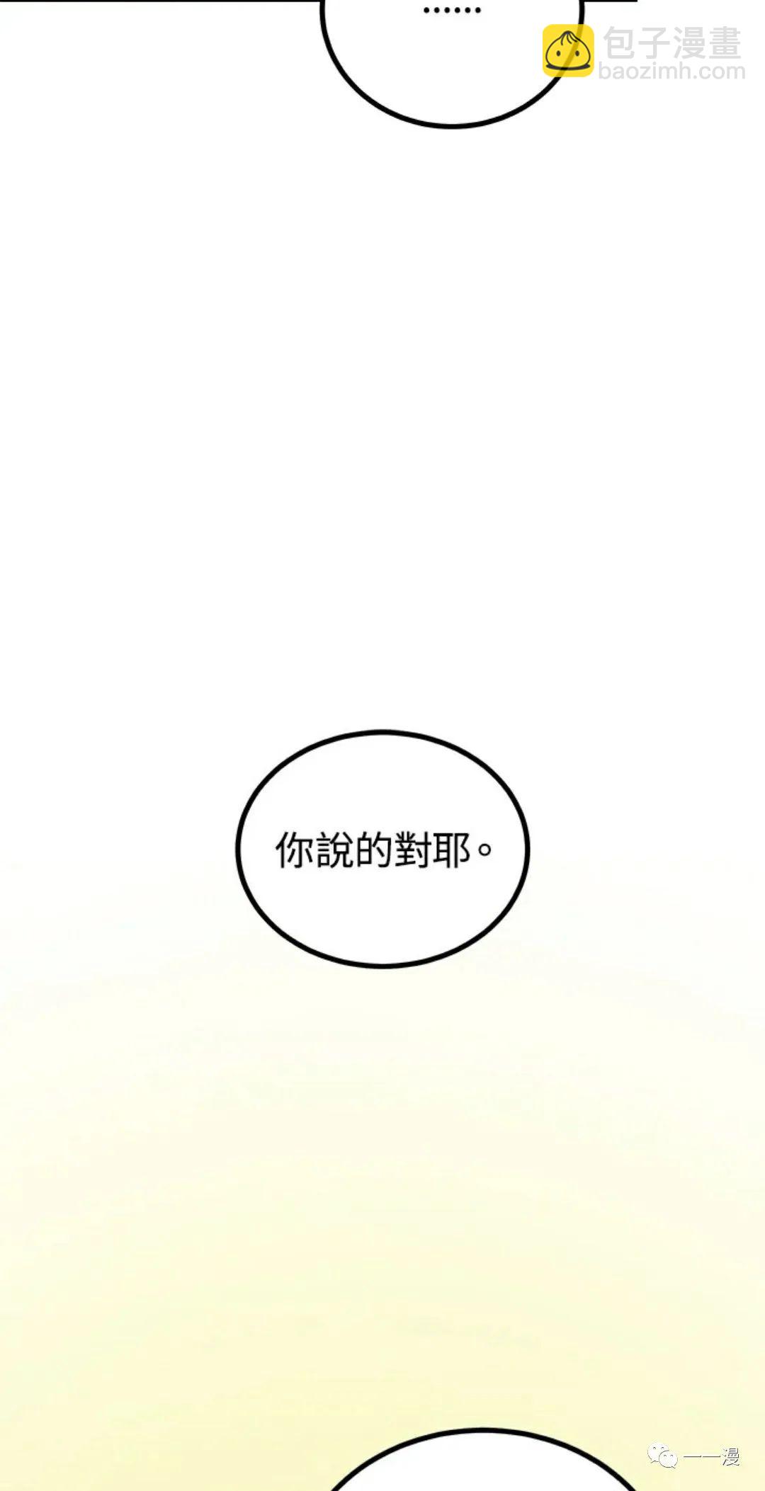 SSS級自殺獵人 - 第10話(2/3) - 7