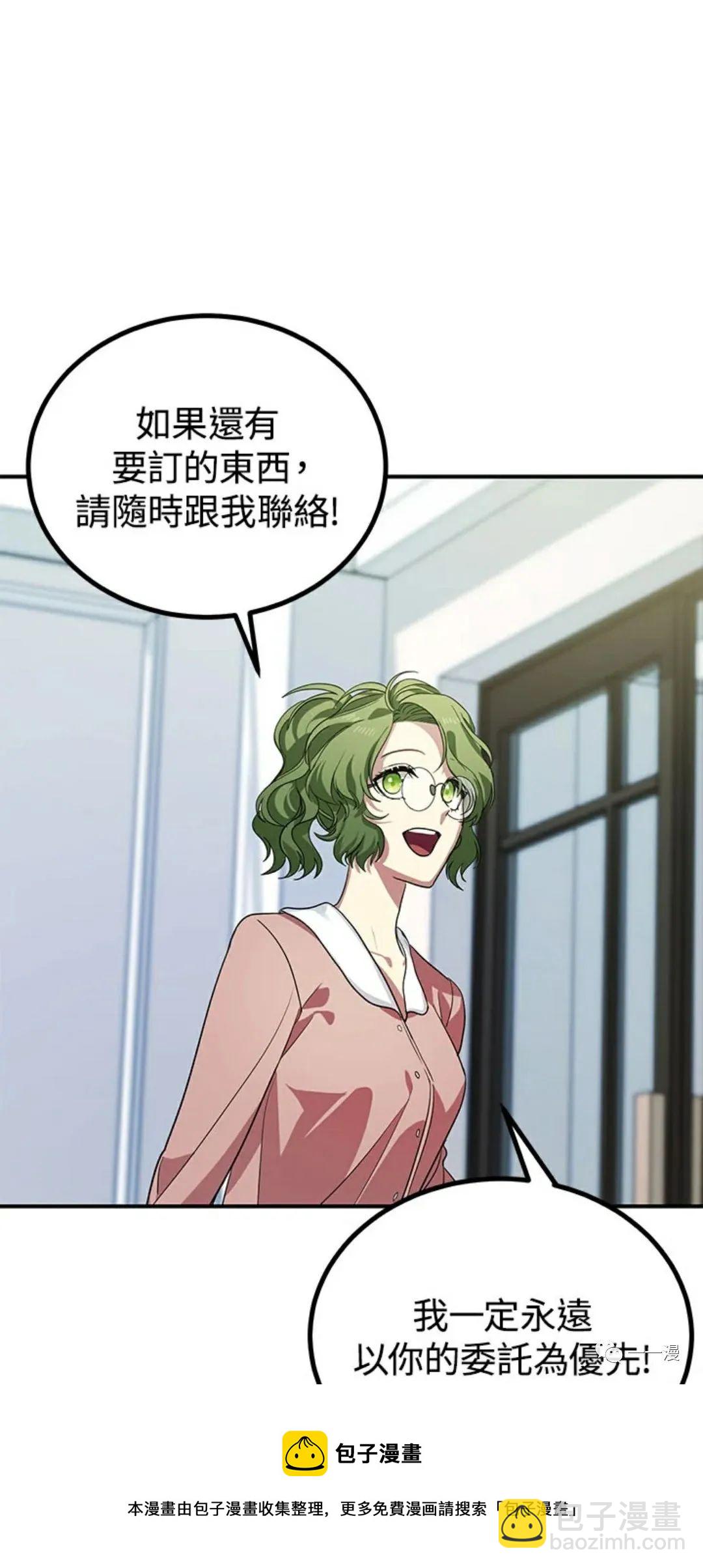 SSS級自殺獵人 - 第10話(2/3) - 1