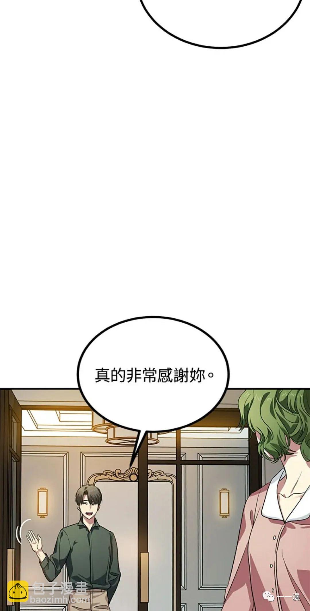 SSS級自殺獵人 - 第10話(2/3) - 2