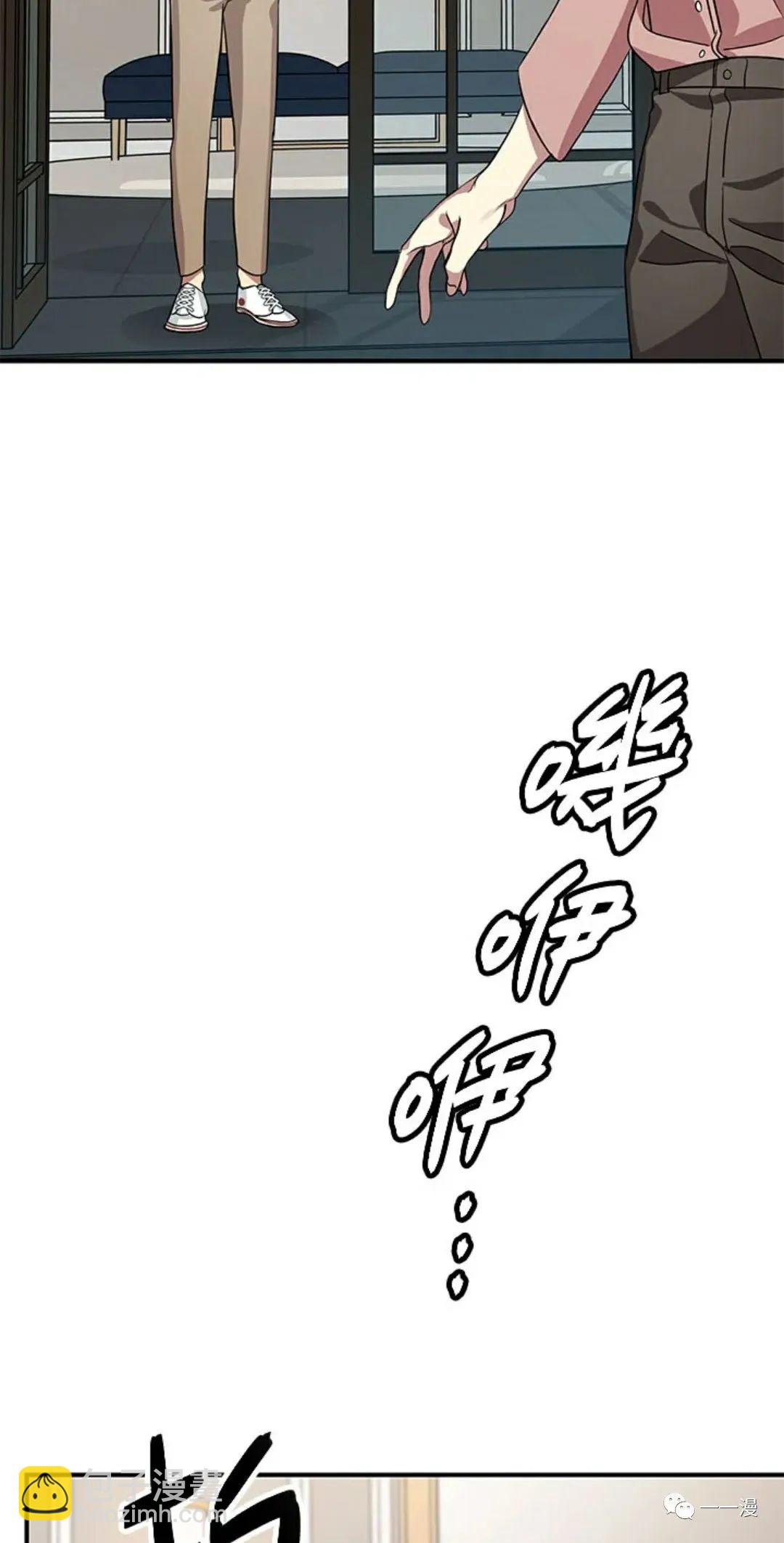 SSS級自殺獵人 - 第10話(2/3) - 3