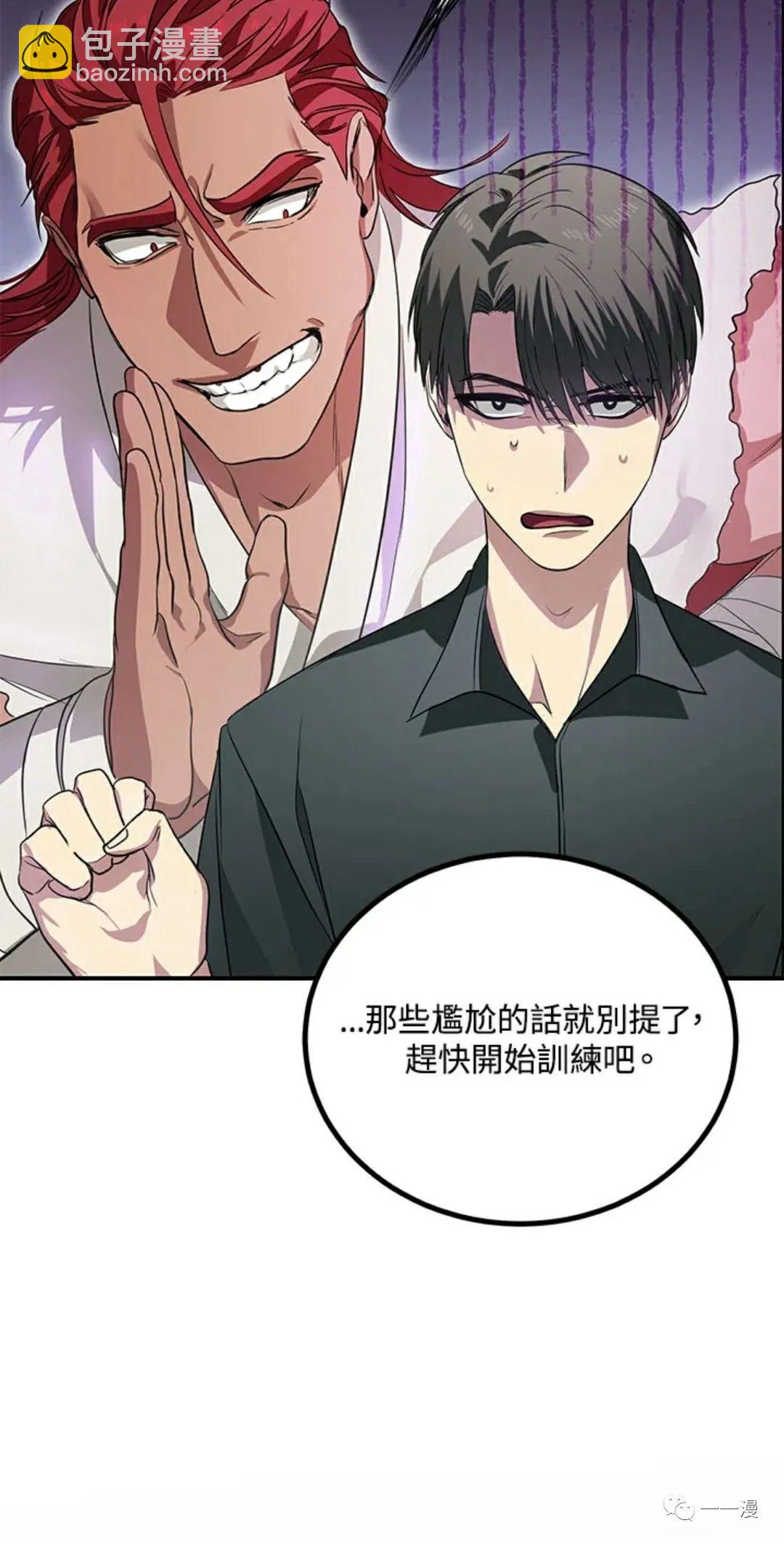 SSS級自殺獵人 - 第10話(2/3) - 5