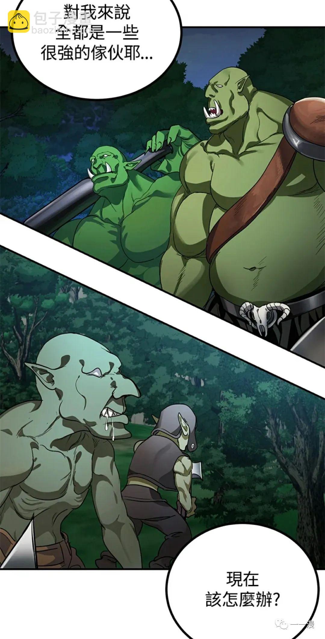 SSS級自殺獵人 - 第10話(2/3) - 8