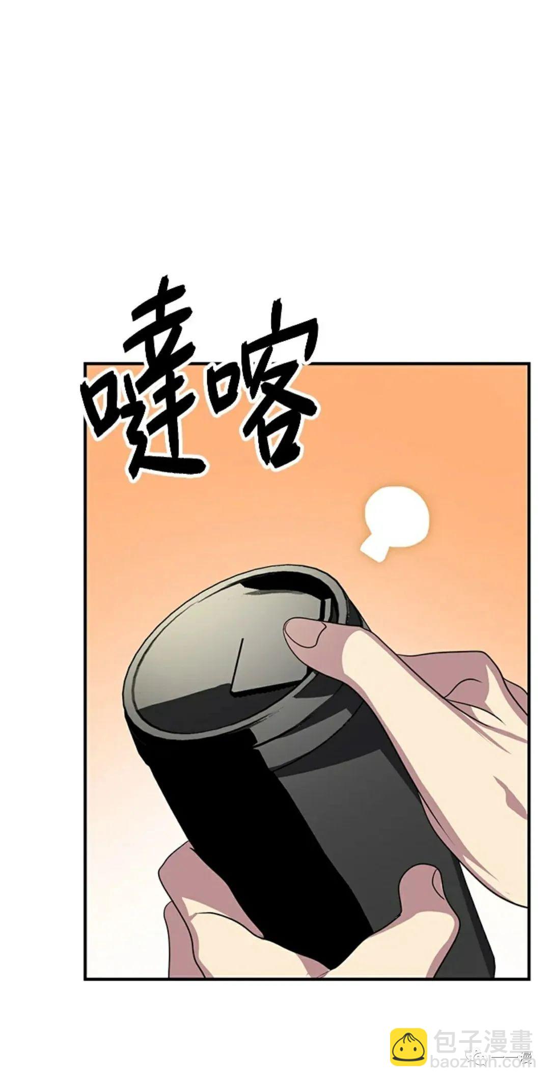 SSS級自殺獵人 - 第10話(2/3) - 2