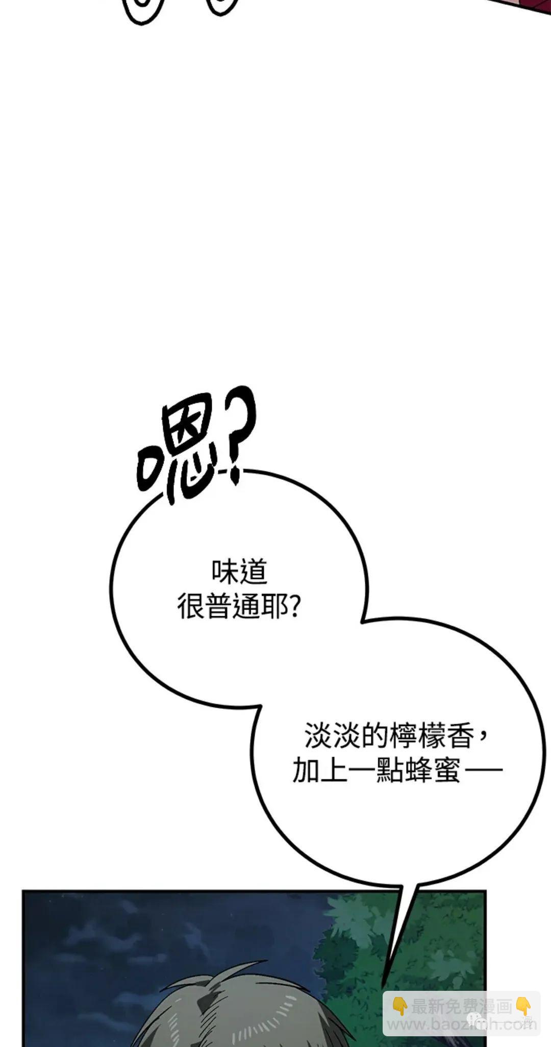 SSS級自殺獵人 - 第10話(2/3) - 4