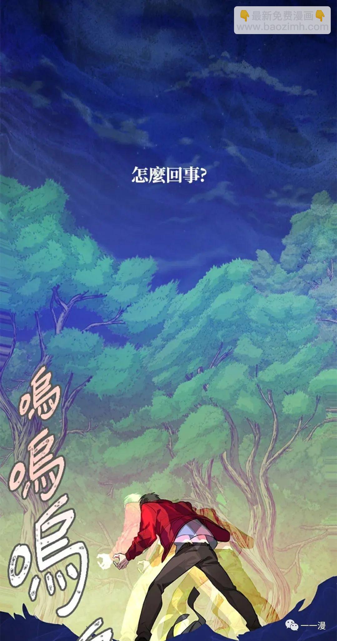 SSS級自殺獵人 - 第10話(2/3) - 7