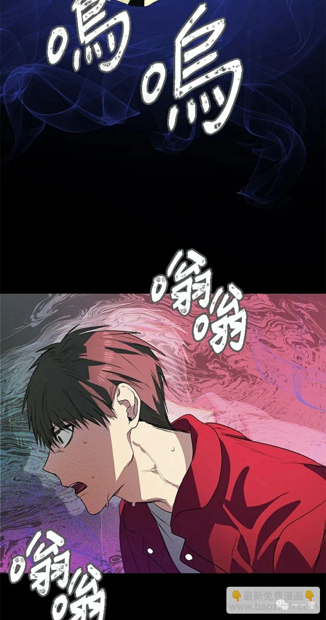 SSS級自殺獵人 - 第10話(2/3) - 8