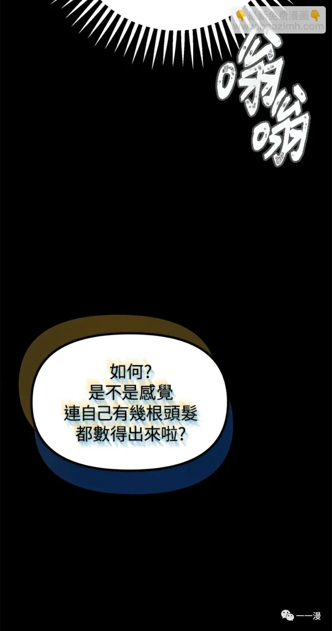 SSS級自殺獵人 - 第10話(2/3) - 4